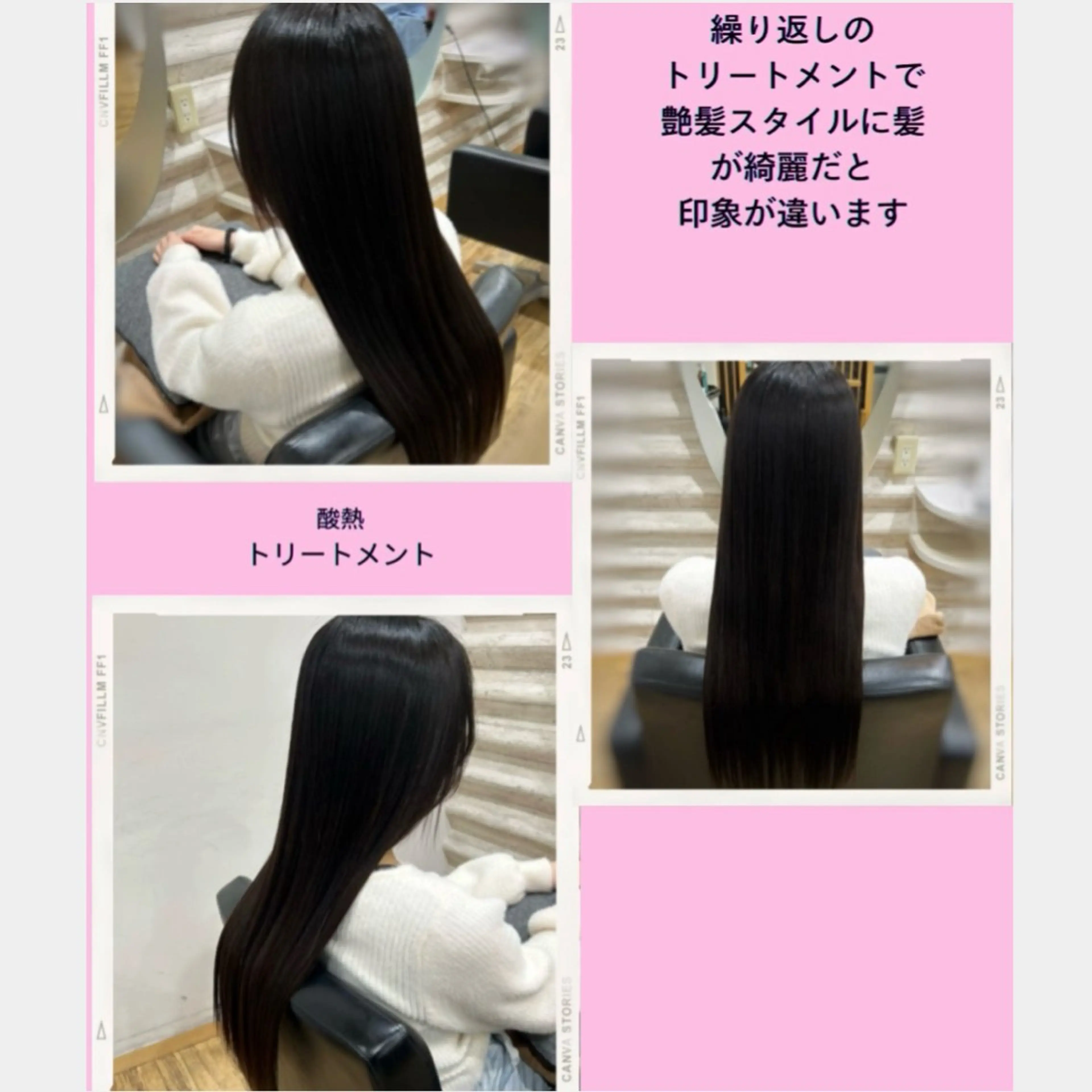 ロング カラー 髪質改善 カット トリートメント KON｜ごまかさない 艶。酸熱×精密カットのヘアスタイル