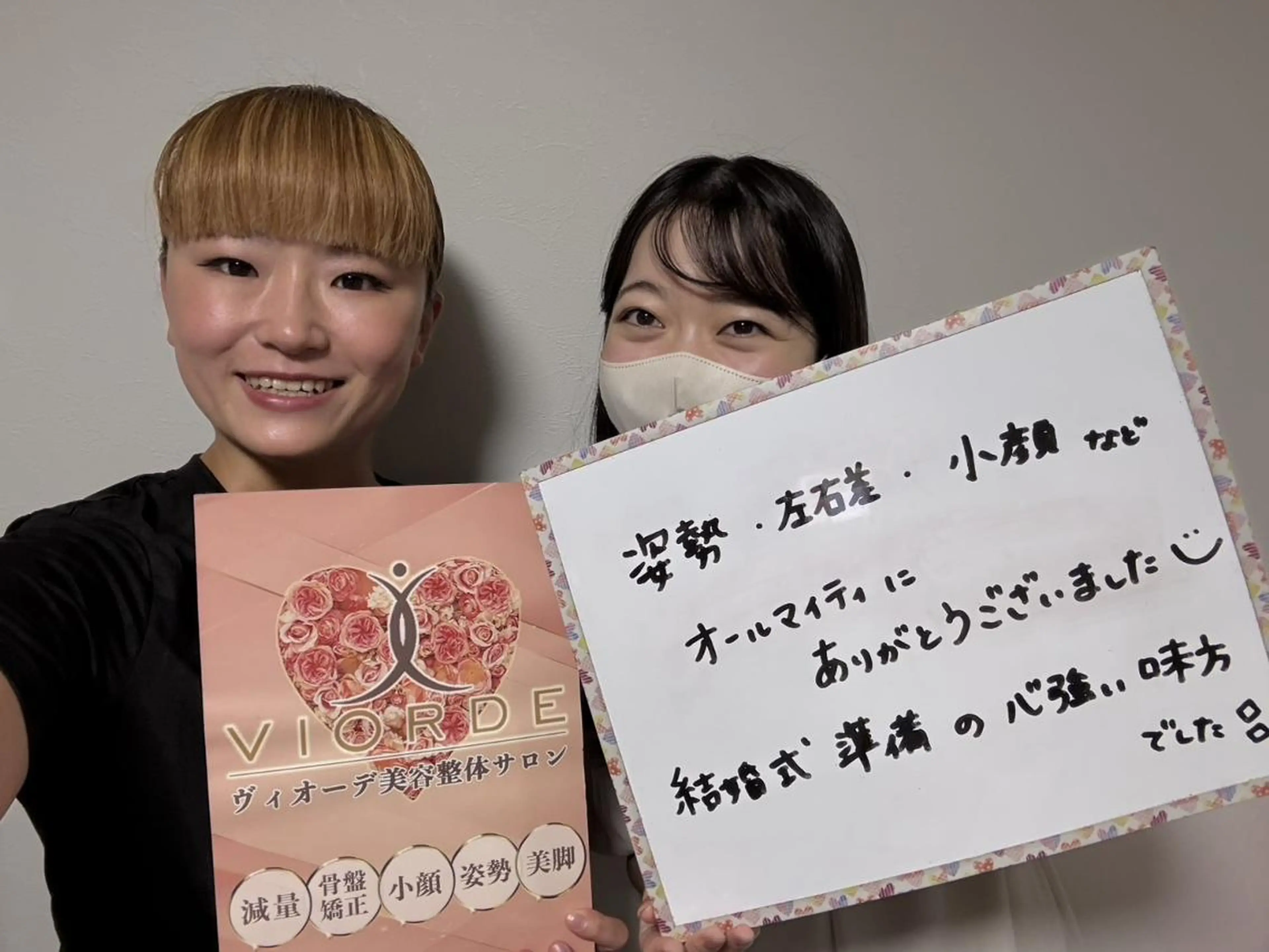 ヴィオーデ美容整体 サロン 二子玉川店のエステ・リラクイメージ