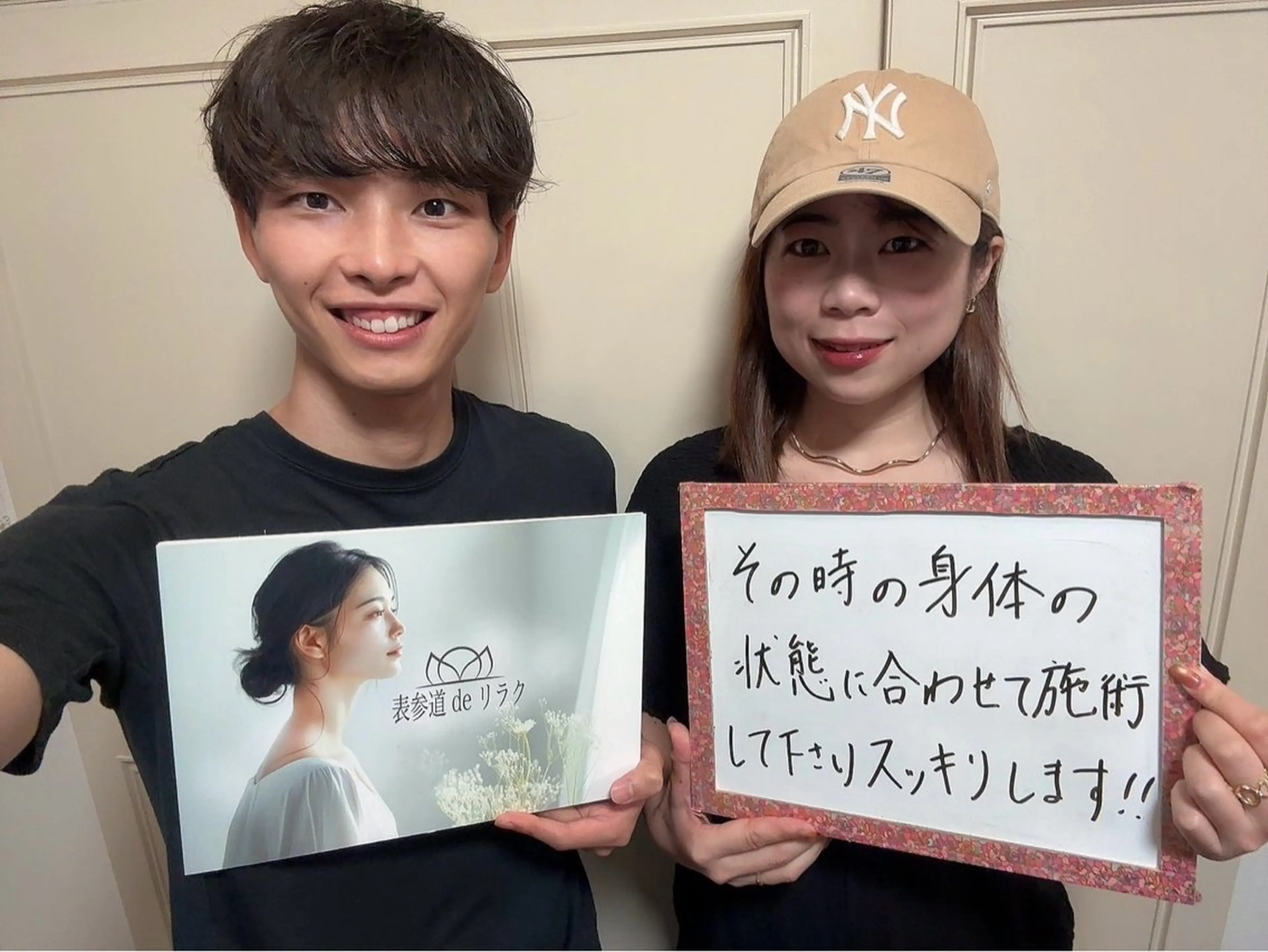 その他 表参道deりらく 深層筋もみほぐし店のエステ・リラクイメージ