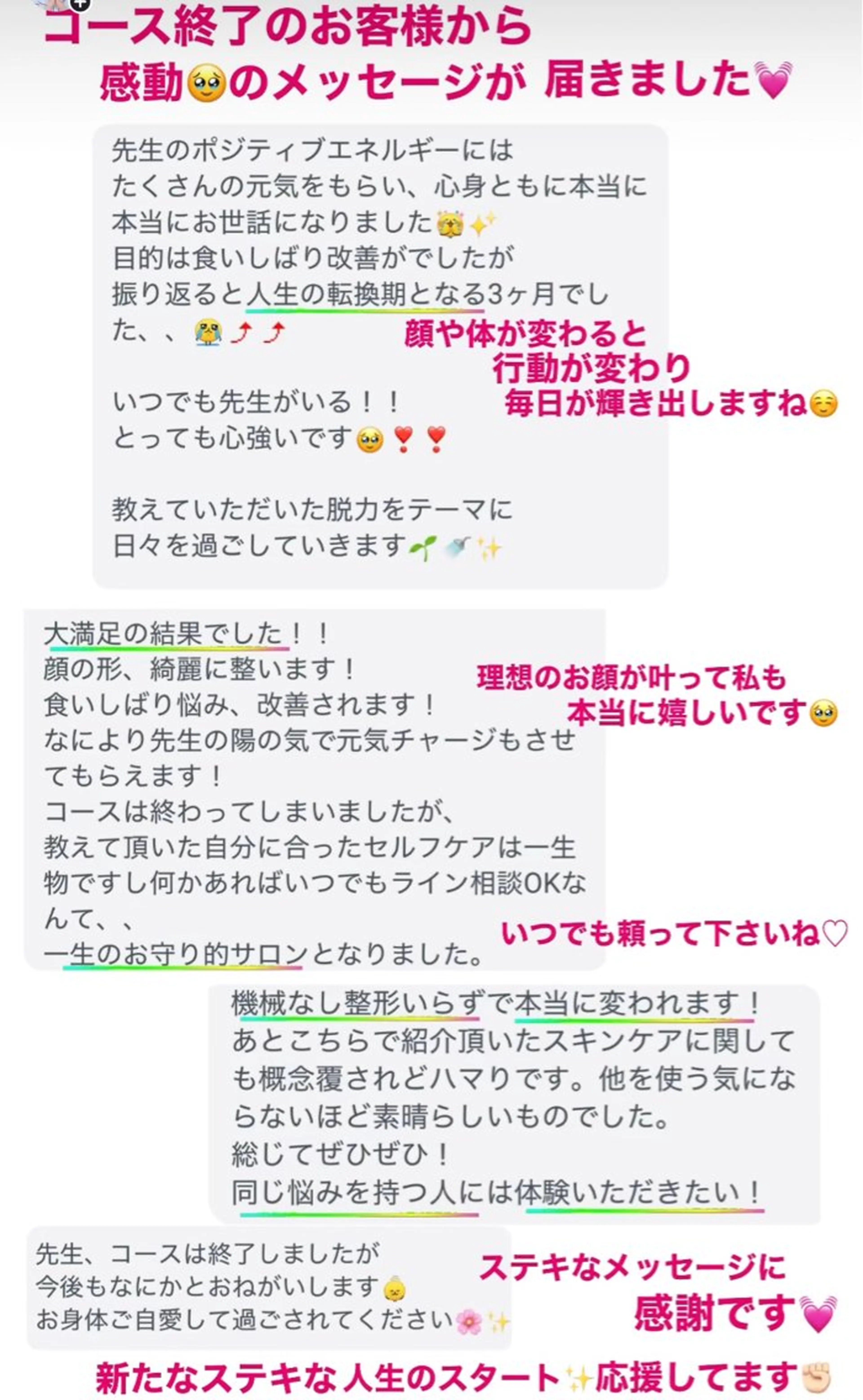 小顔サロン (ラ リュミエール)のエステ・リラクイメージ