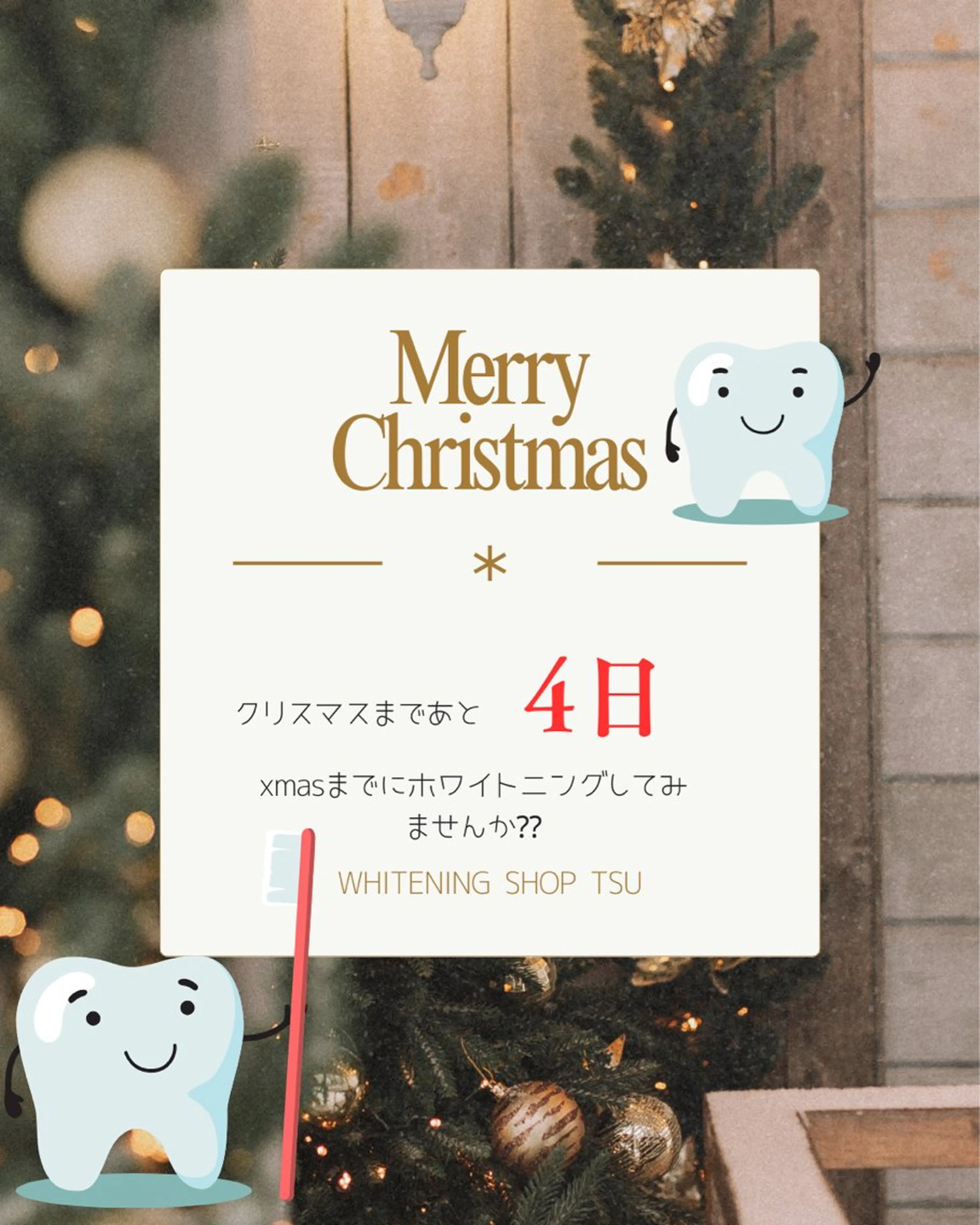 その他 ホワイトニングショップ津店所属・ホワイトニング ショップ津店のその他イメージ