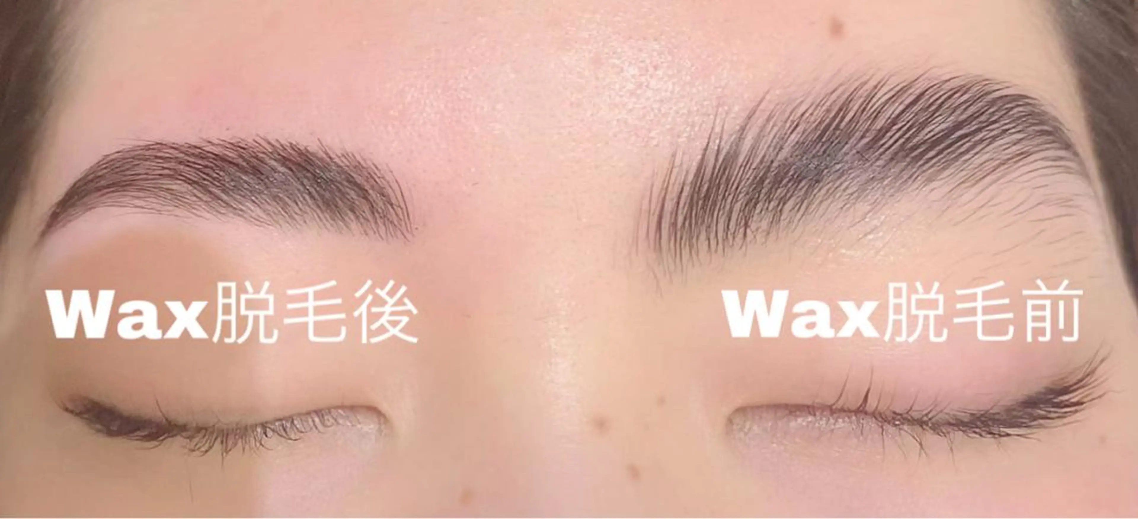 アイブロウ ハリウッドブロウリフト 眉毛ワックス脱毛 銀座/LEDマツエク 高宮のマツエク・マツパデザイン