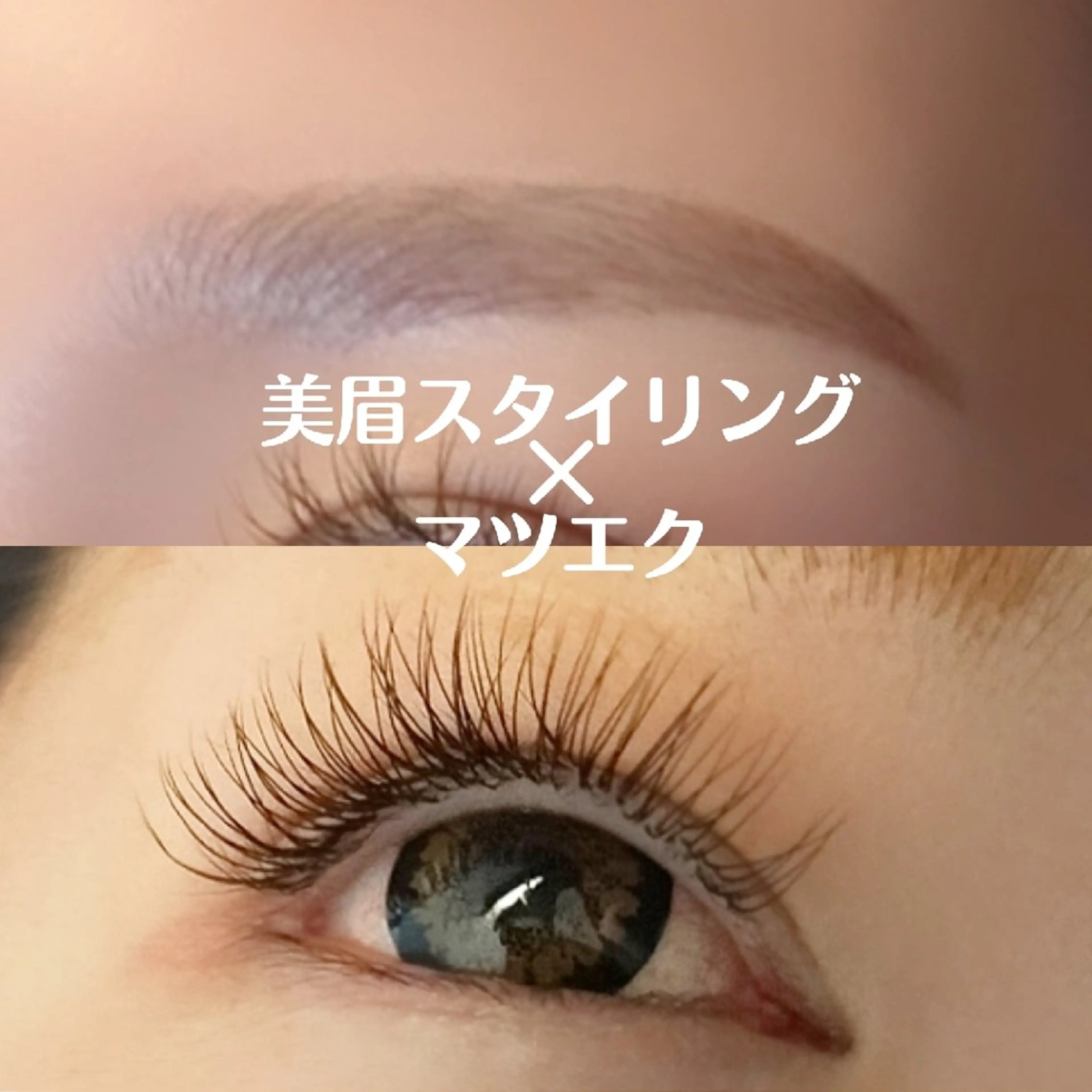 アイブロウ ambi×tiara NAOKAのマツエク・マツパデザイン