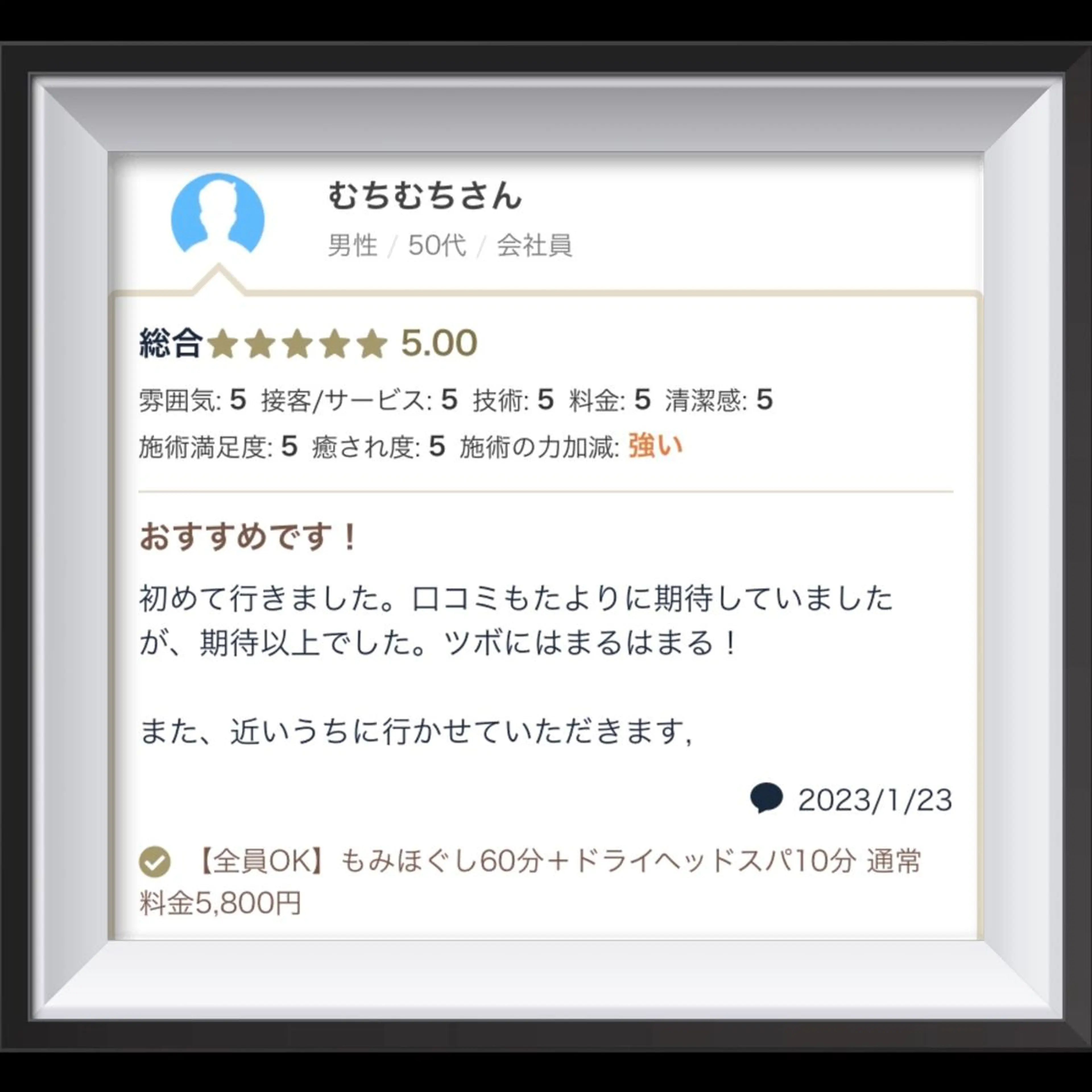 男性セラピスト名古屋 川島のエステ・リラクイメージ
