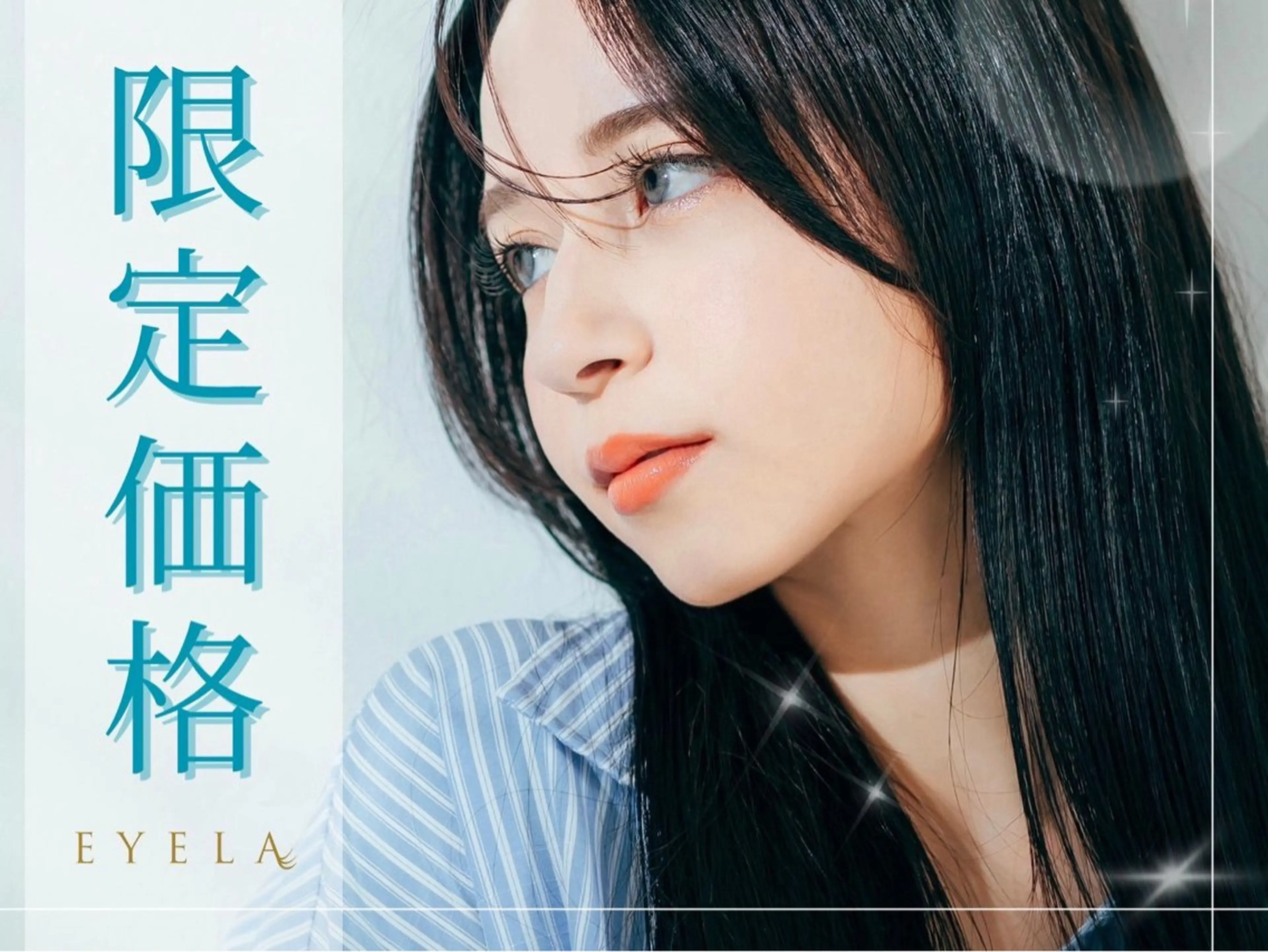 マツエク・マツパ EYELA riaraのマツエク・マツパデザイン