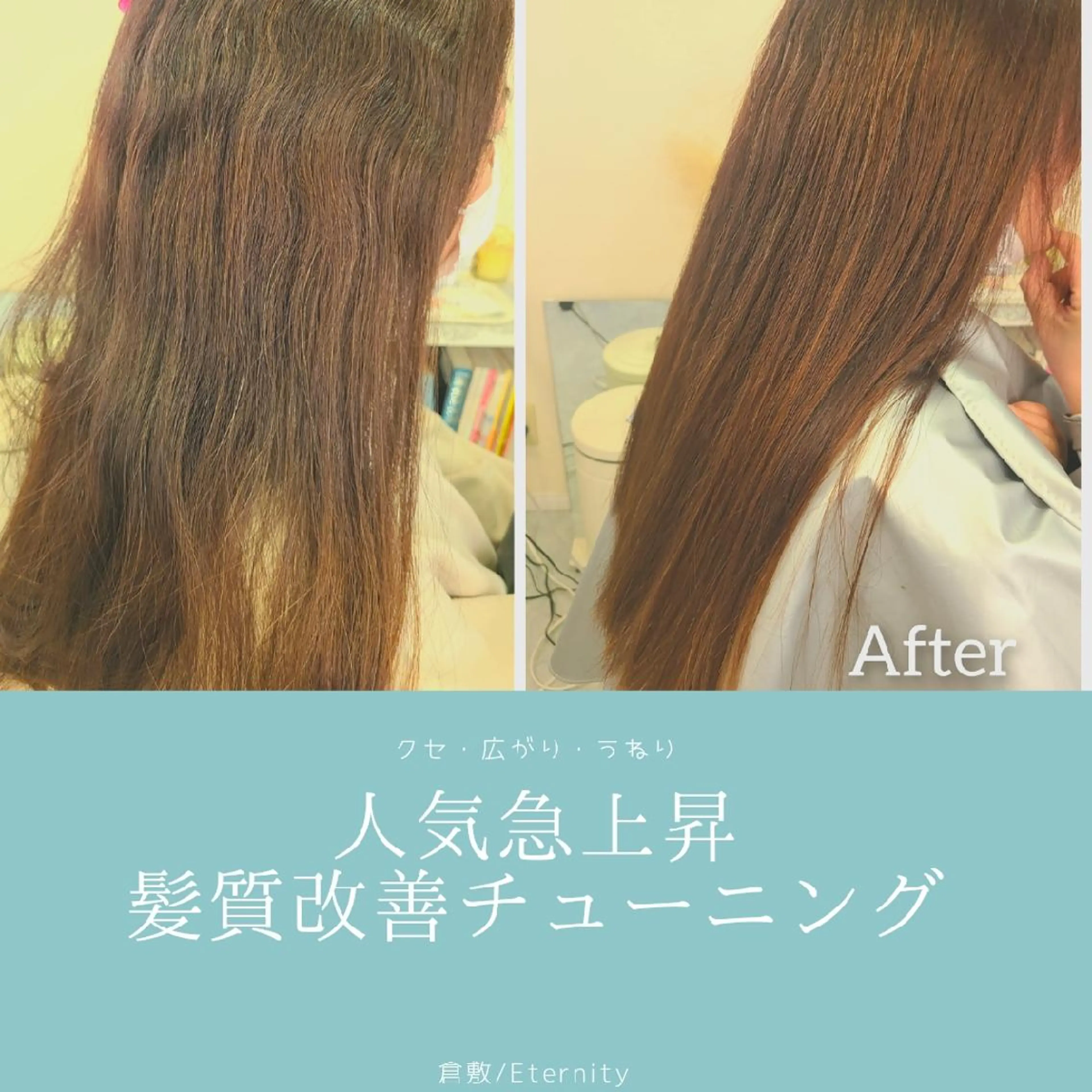 ダメージレス✨【髪質改善チューニング】✨くせ毛・広がり・うねり気になる方✨の写真