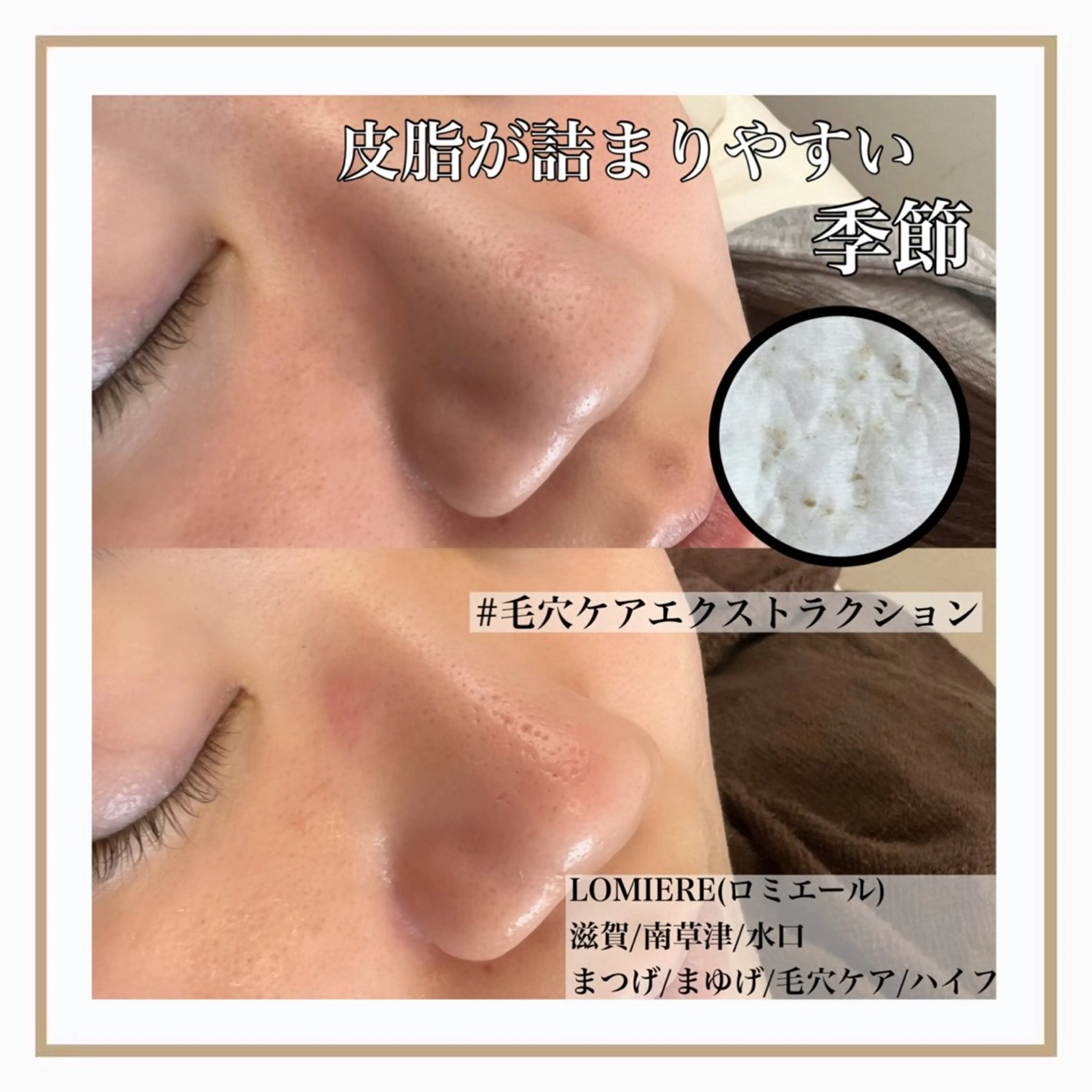 エステ 奥村 奈美の眉毛・アイブロウイメージ