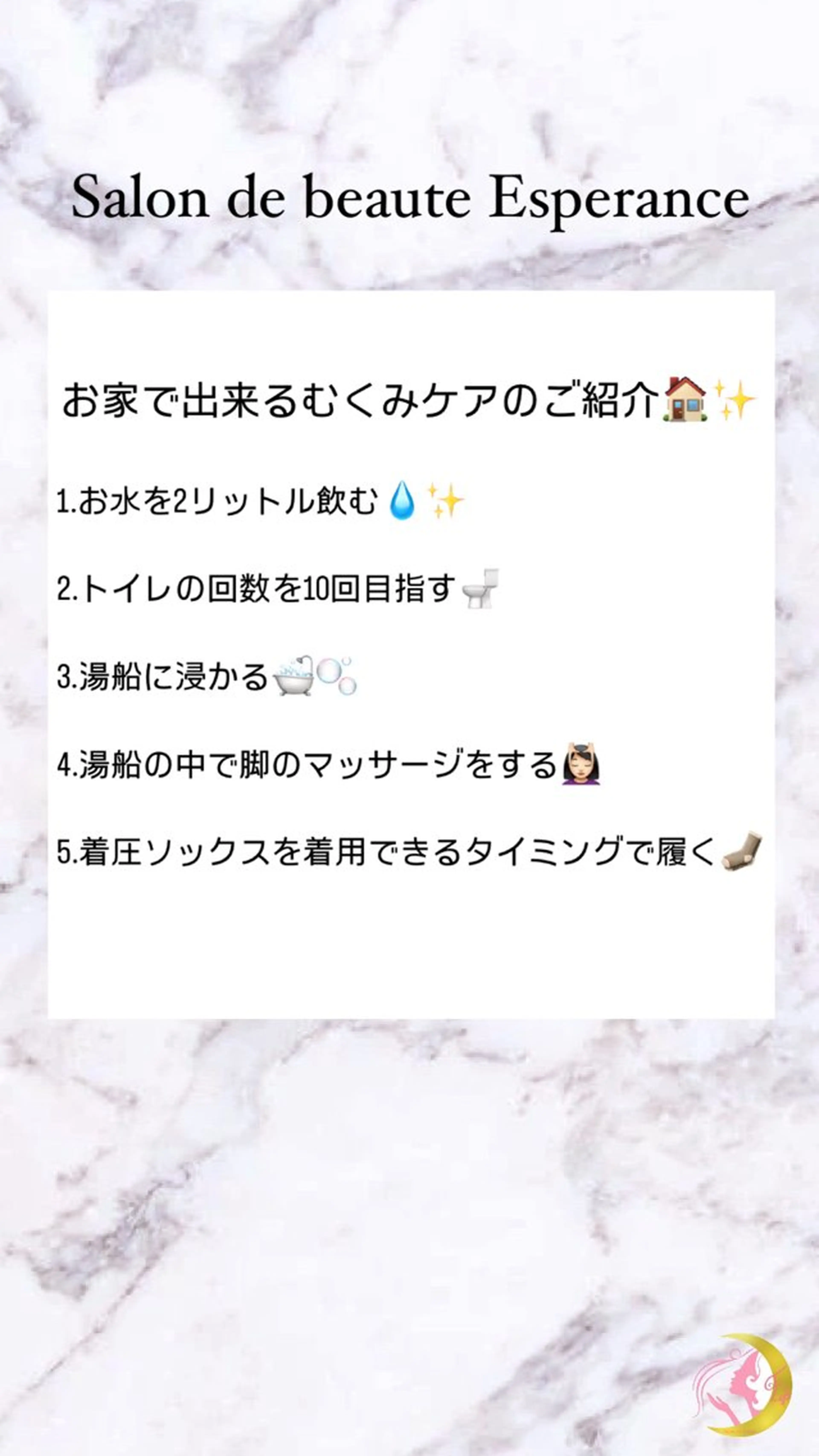 エスペランス 木下のエステ・リラクイメージ