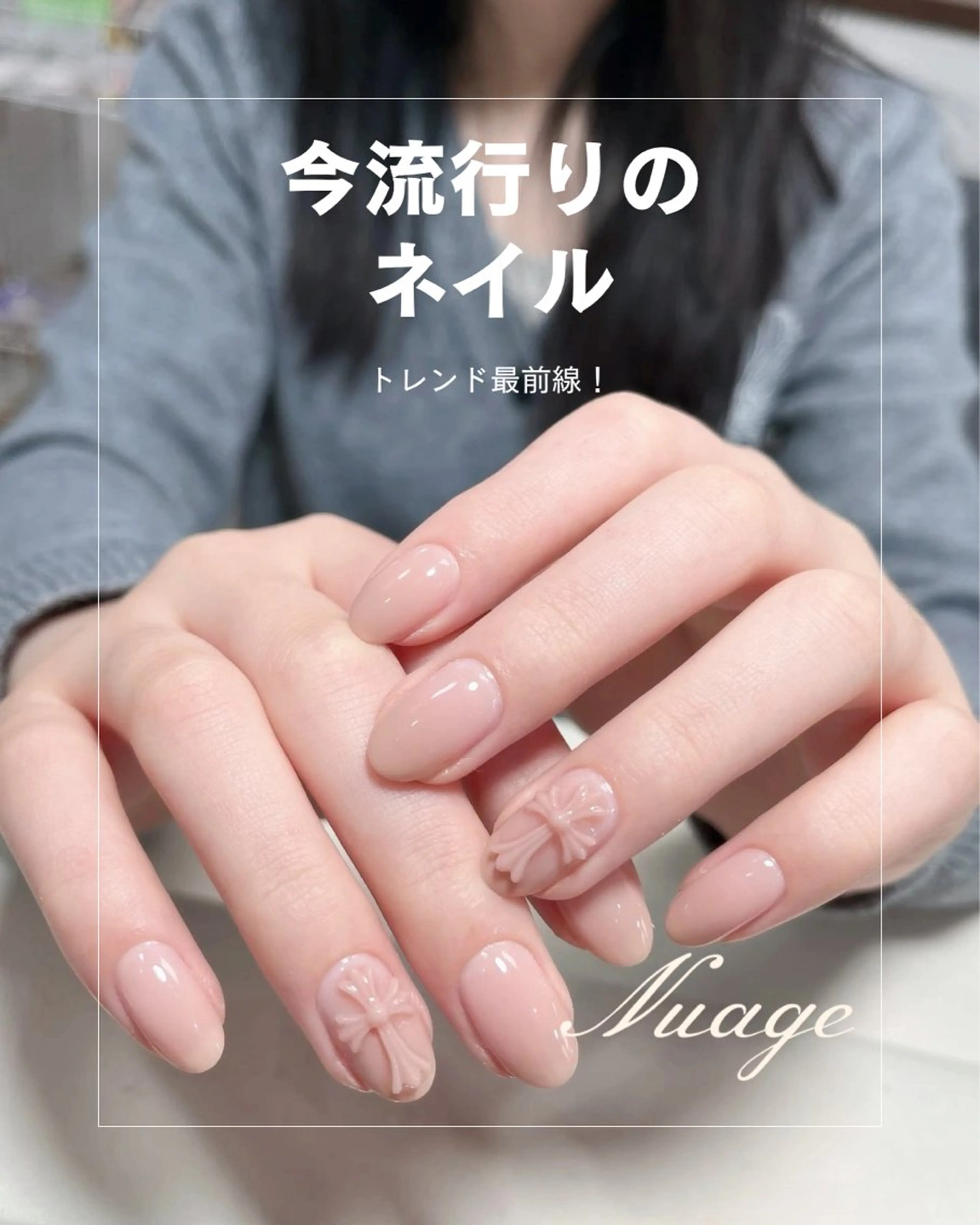 ネイル 韓国ネイル ぷっくりネイル ハンドネイル Nuage ミレイのネイルデザイン