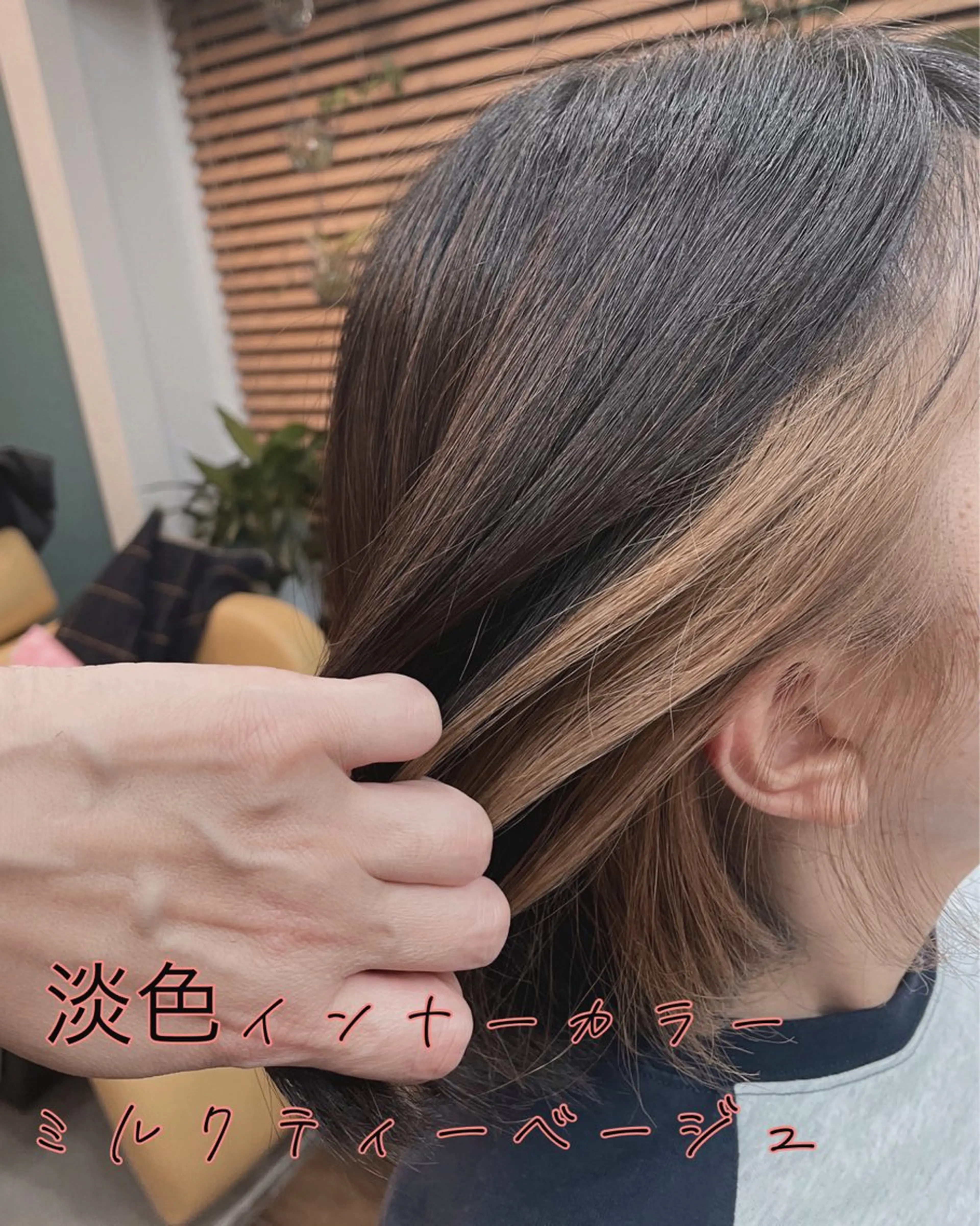 カラー 大和田 朱美のヘアスタイル