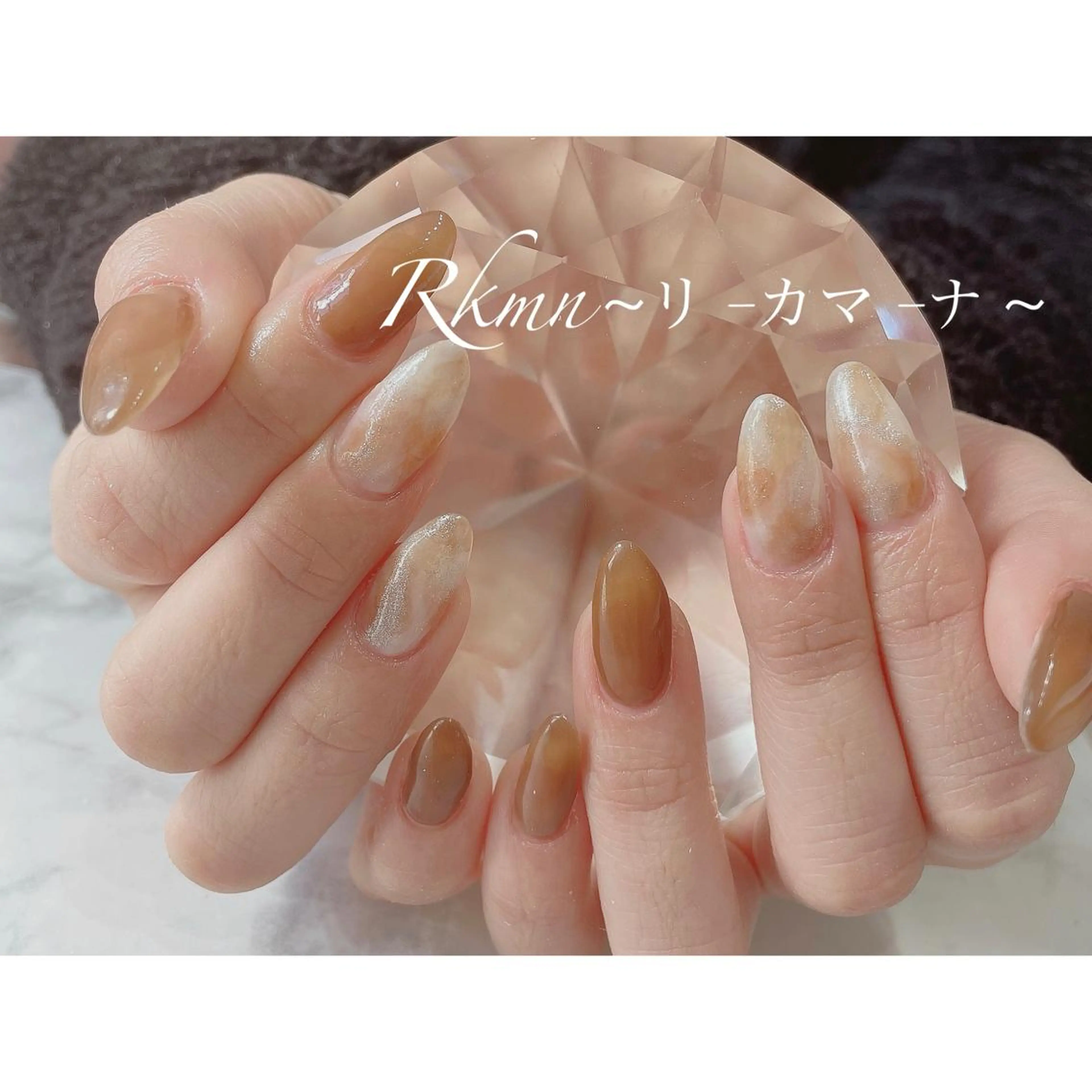 ネイル アートネイル ブラウン ニュアンスネイル 春ネイル ハンドネイル フットネイル ハンドケア Rkmn ~リ-カマ-ナ~のネイルデザイン