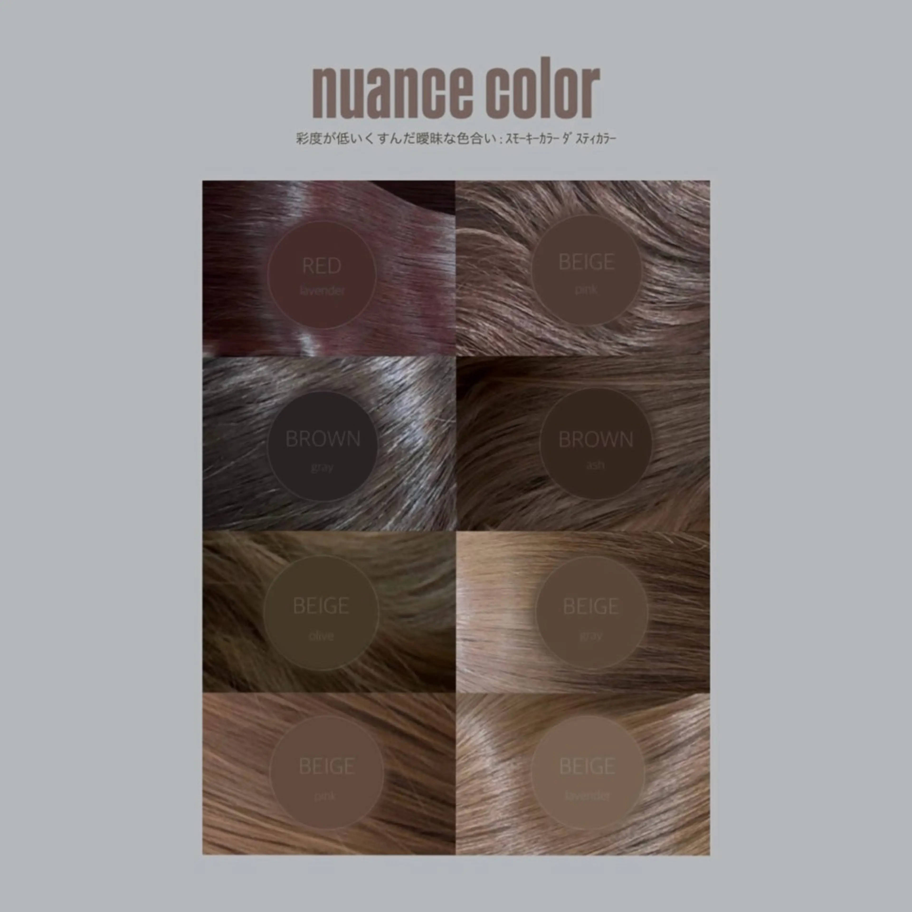 カラー 透明感カラー 髪質改善 ao - 赤み消し ベージュ/大阪梅田のヘアスタイル