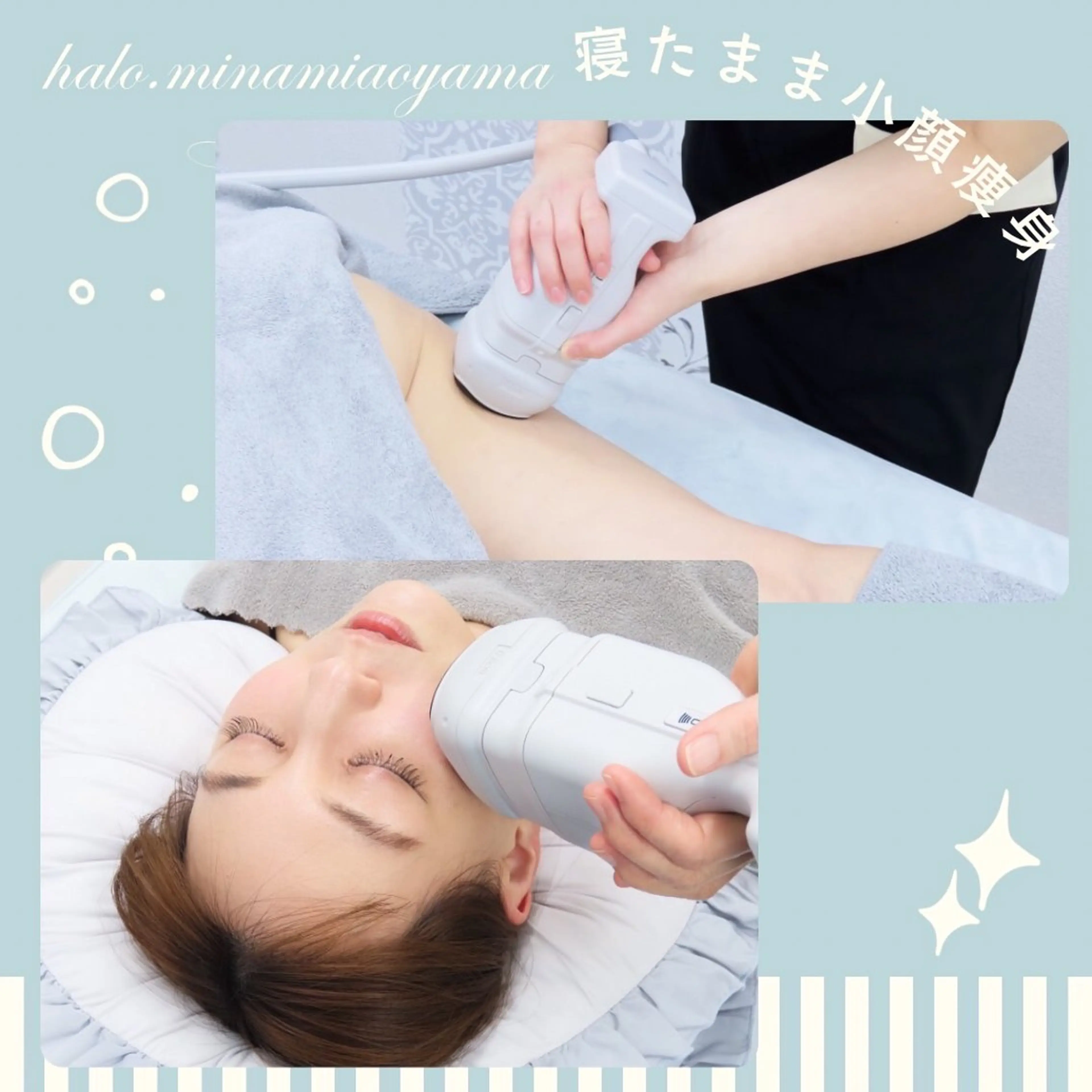 小顔痩身HALO 二宮早織のエステ・リラクイメージ