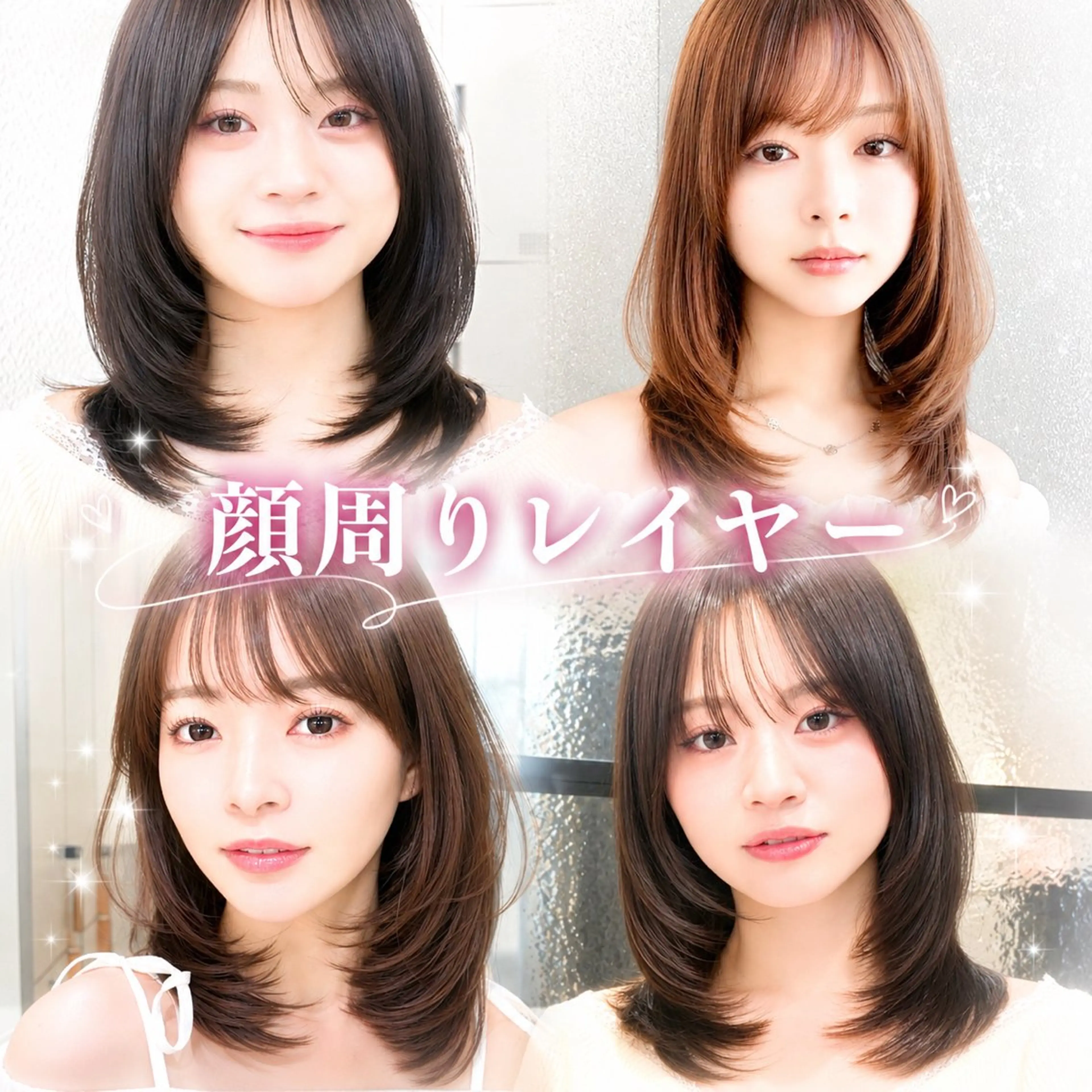 セミロング カット ヘアカラー トリートメント 💖ボブ/髪質改善 顔周りレイヤー/ユイのヘアスタイル