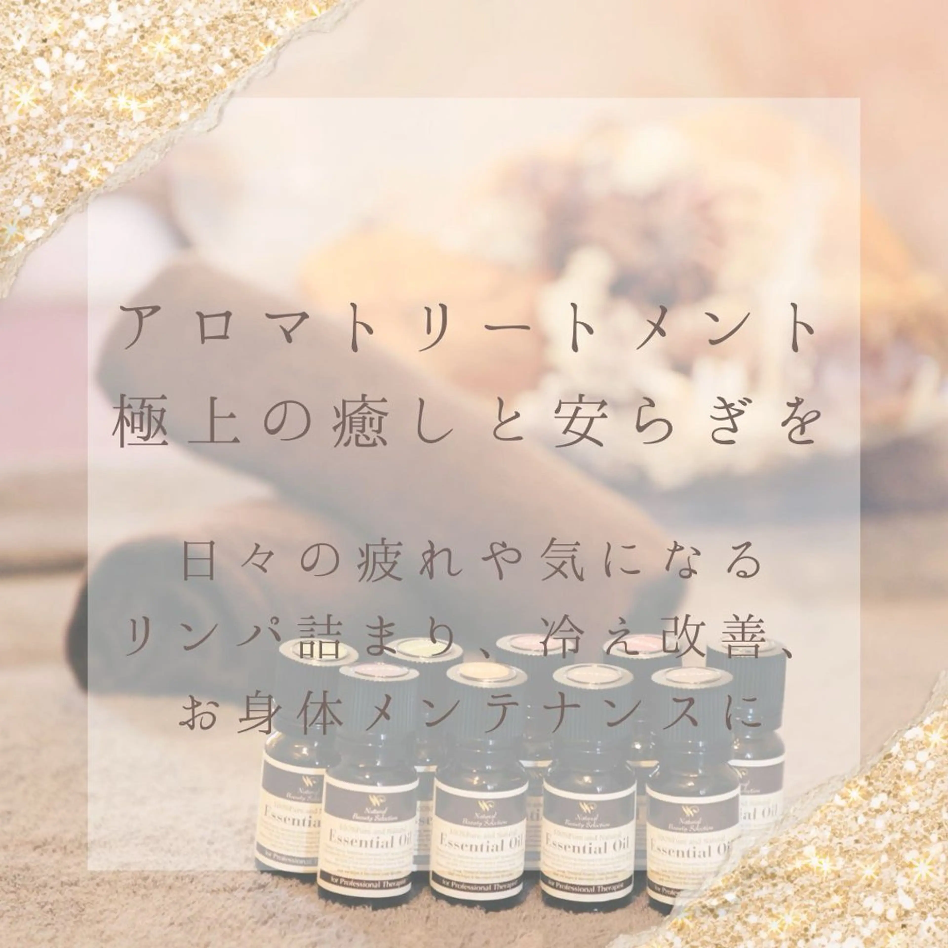 Hare& やの みずきのエステ・リラクイメージ