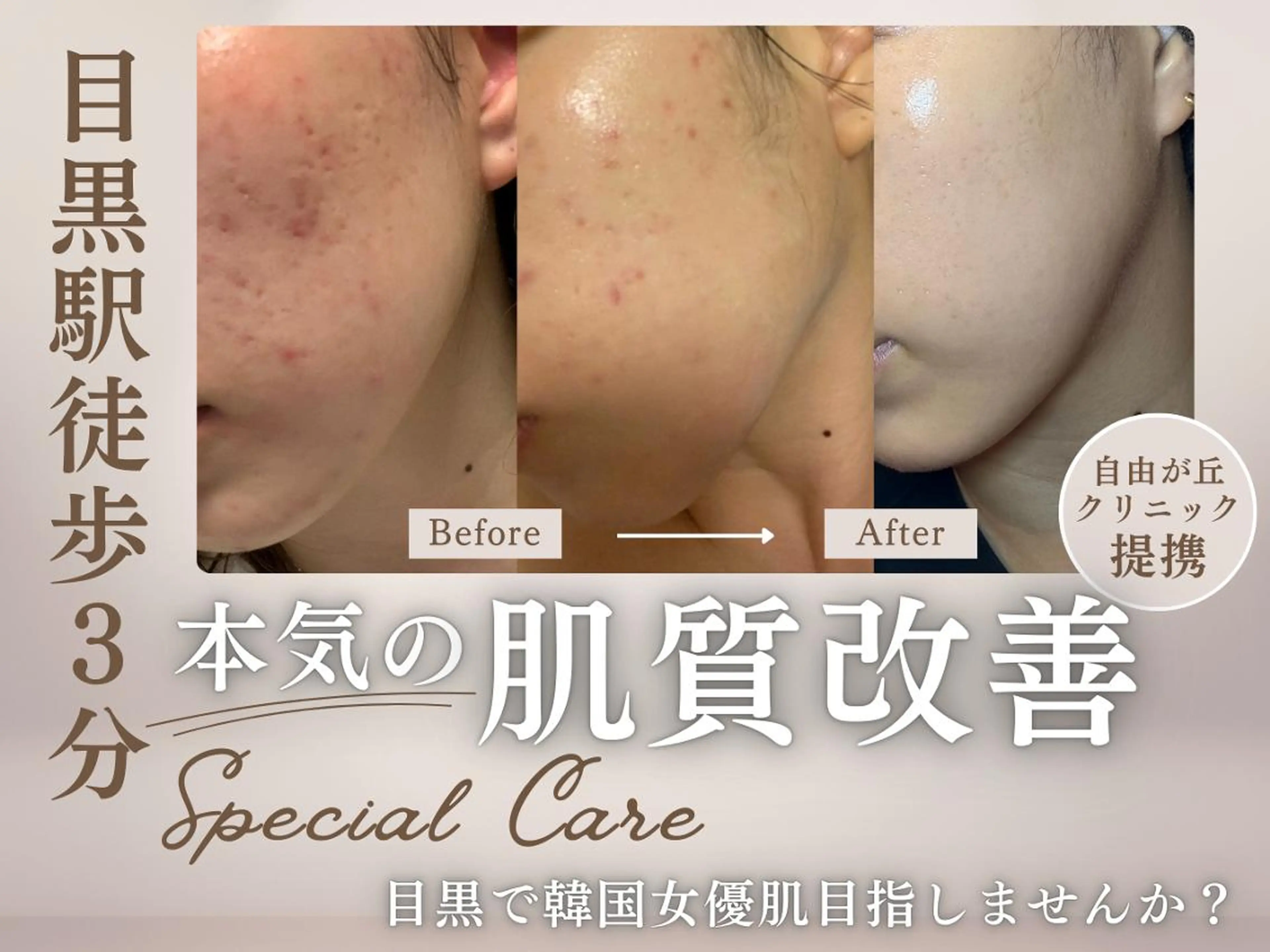 三浦 彩香のエステ・リラクイメージ