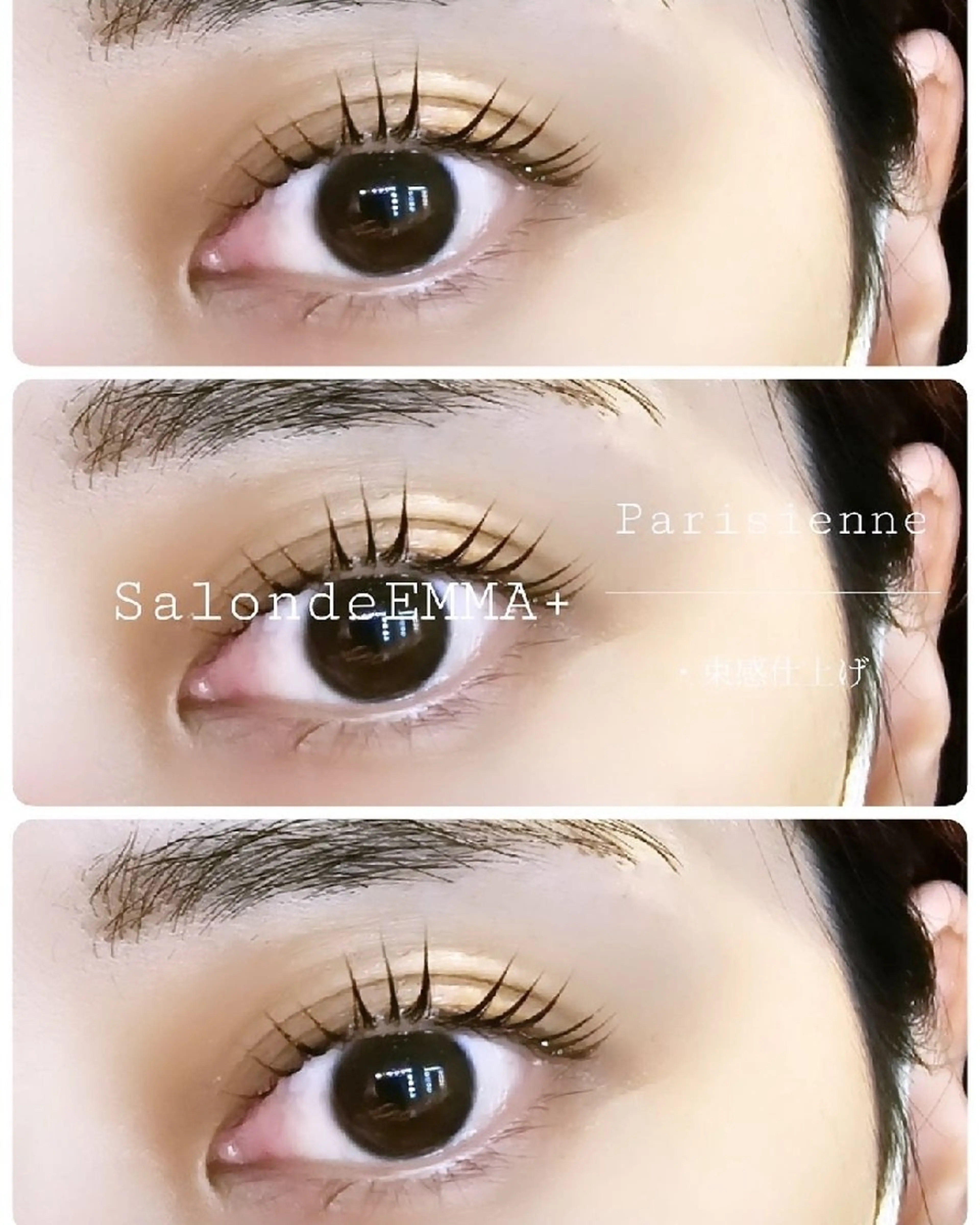 マツエク・マツパ パリジェンヌラッシュリフト EMMA plus．のマツエク・マツパデザイン