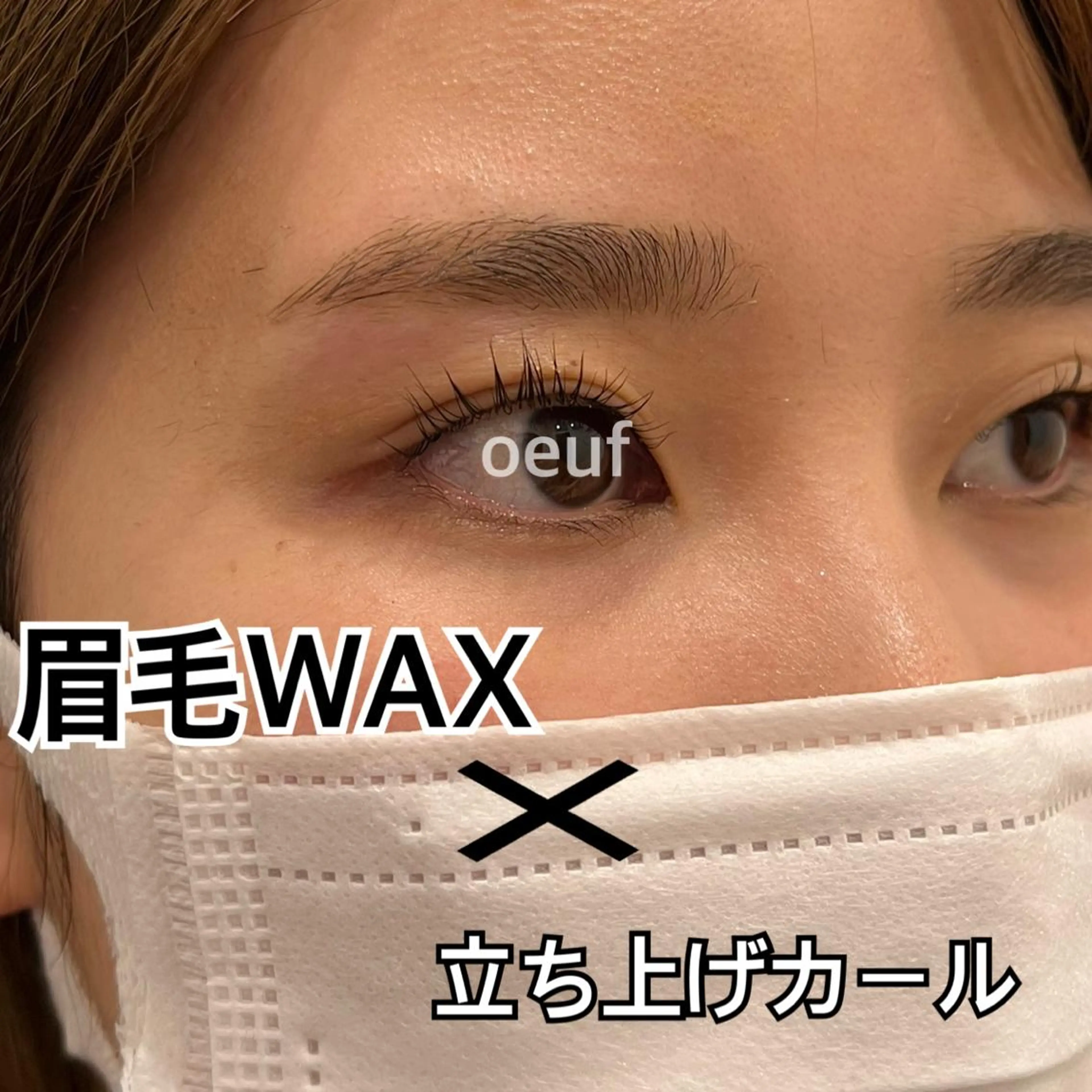 マツエク・マツパ アイブロウ eclipse shinoのマツエク・マツパデザイン