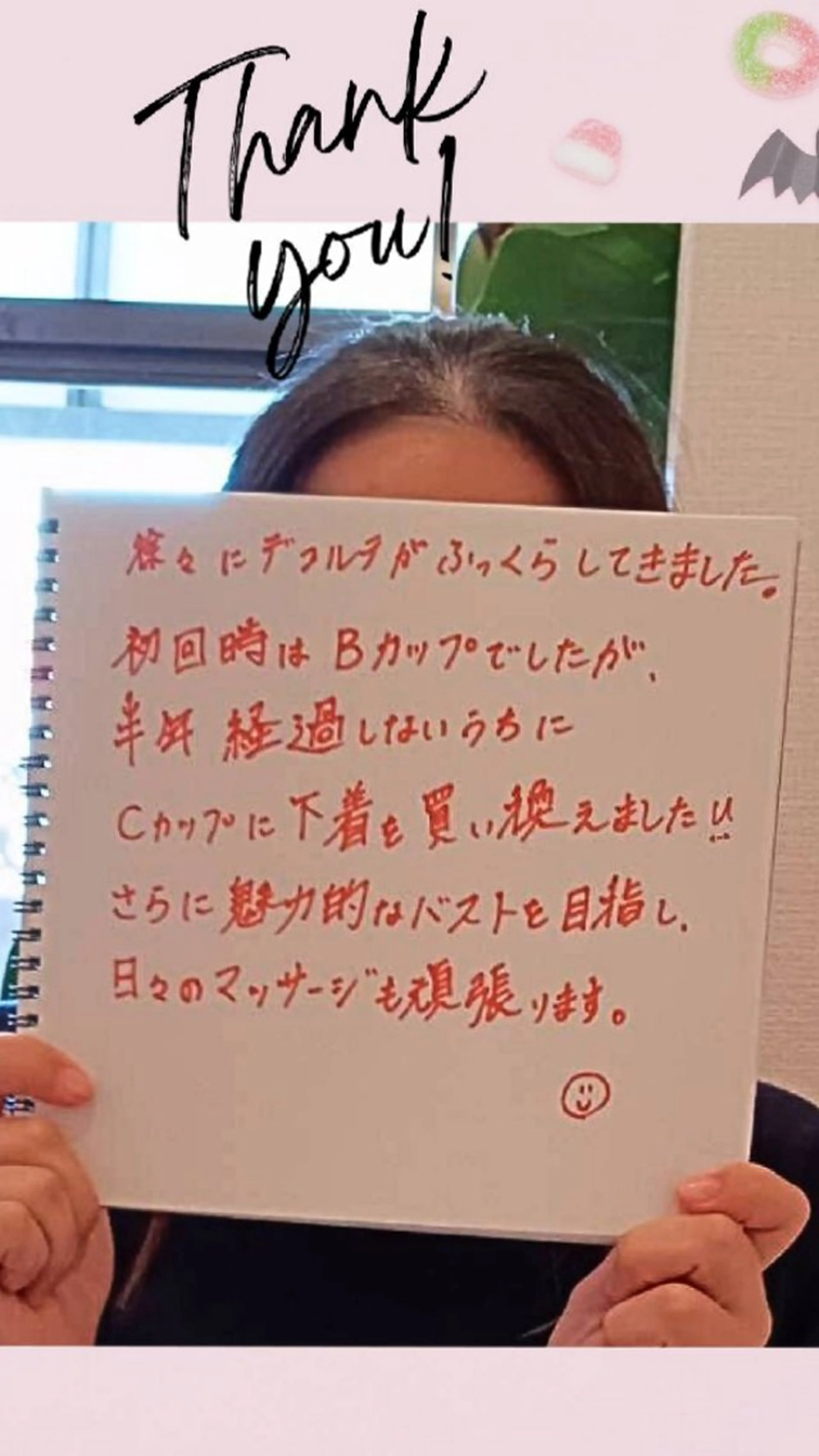 マシュマロバスト coucouのエステ・リラクイメージ