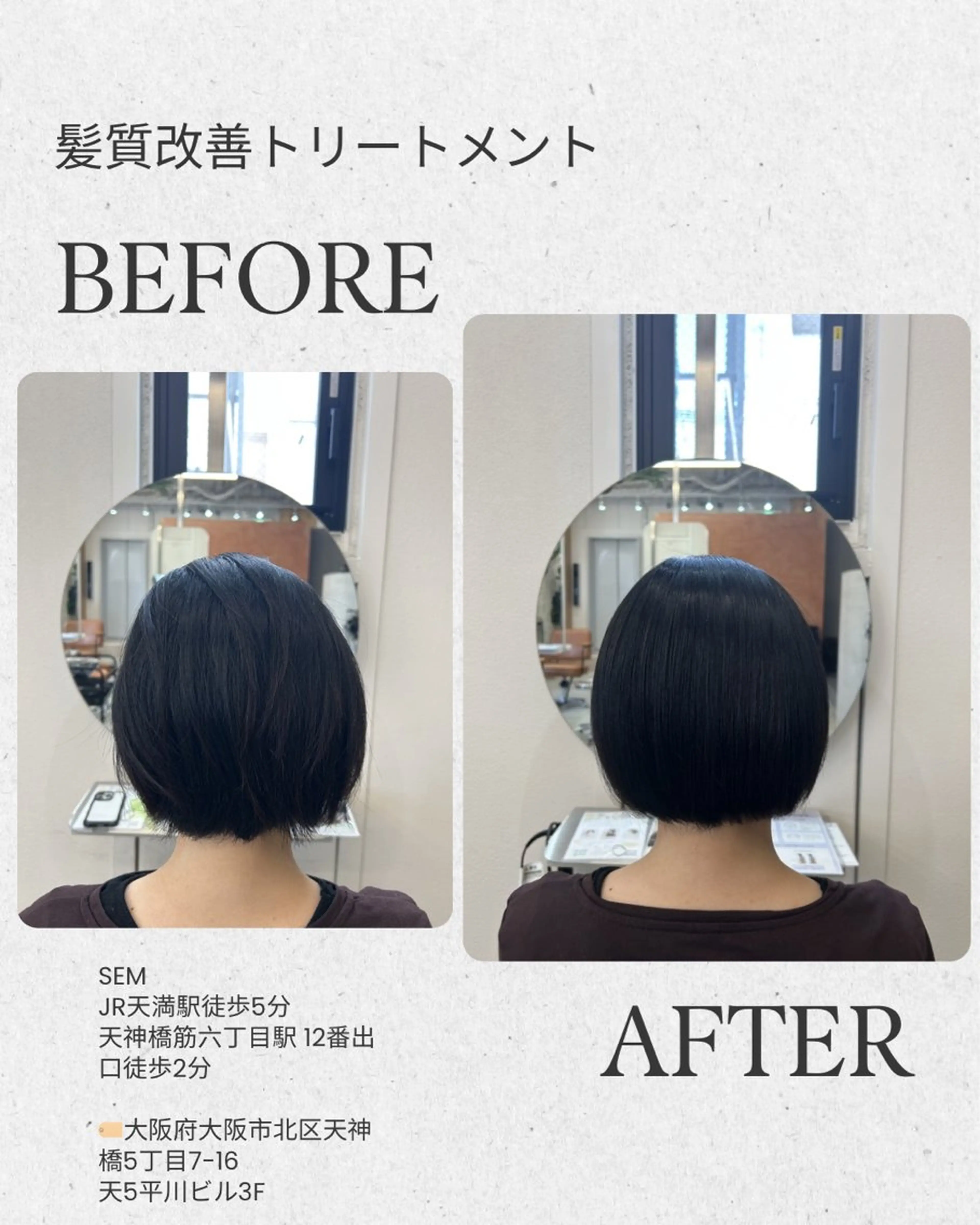 トリートメント 大矢 歩武のヘアスタイル