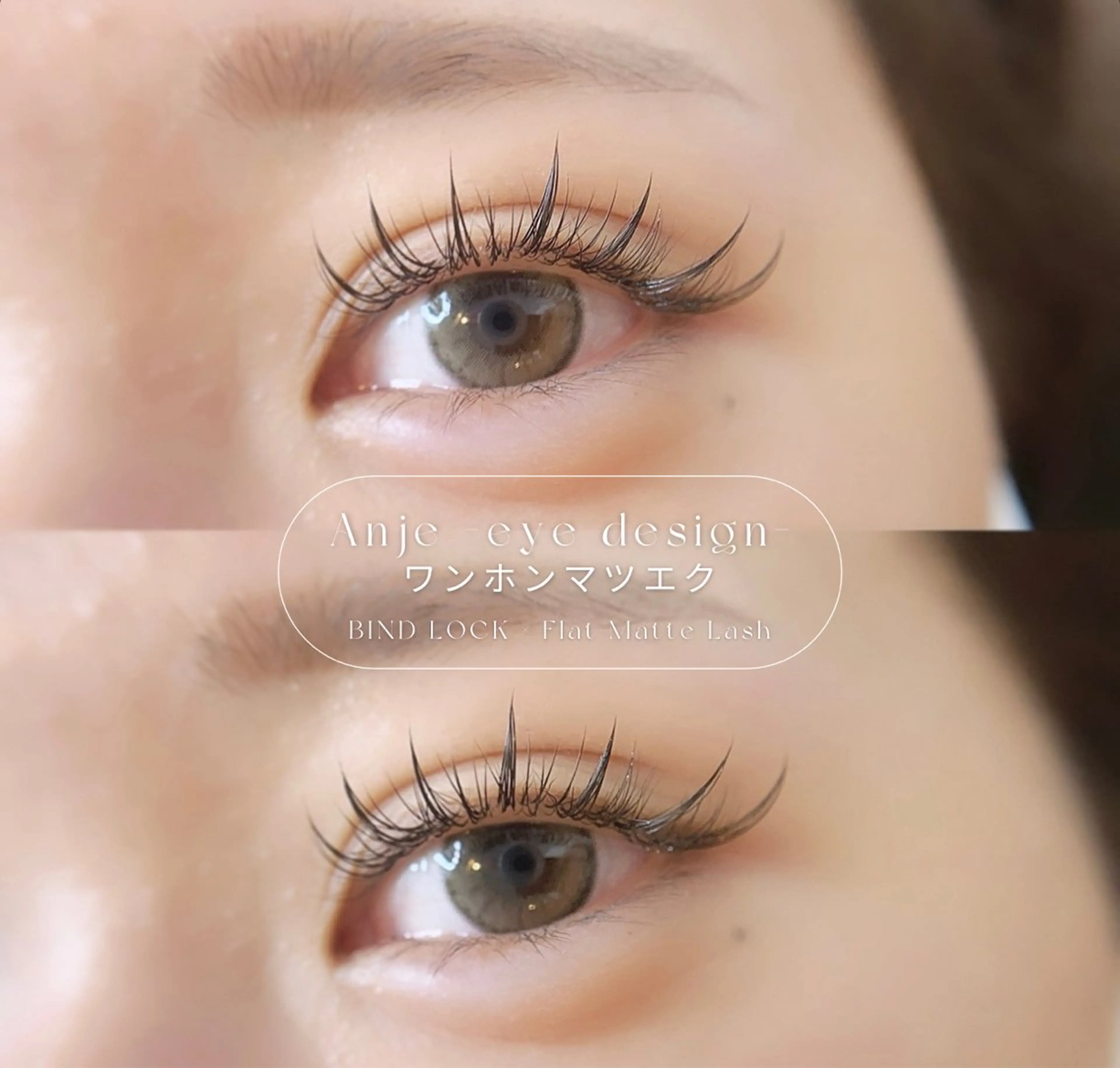 【大人気❤️‍🔥】ワンホンマツエク🇨🇳♡バインドロック＆フラットラッシュMIX120束♡（オフ込）の写真