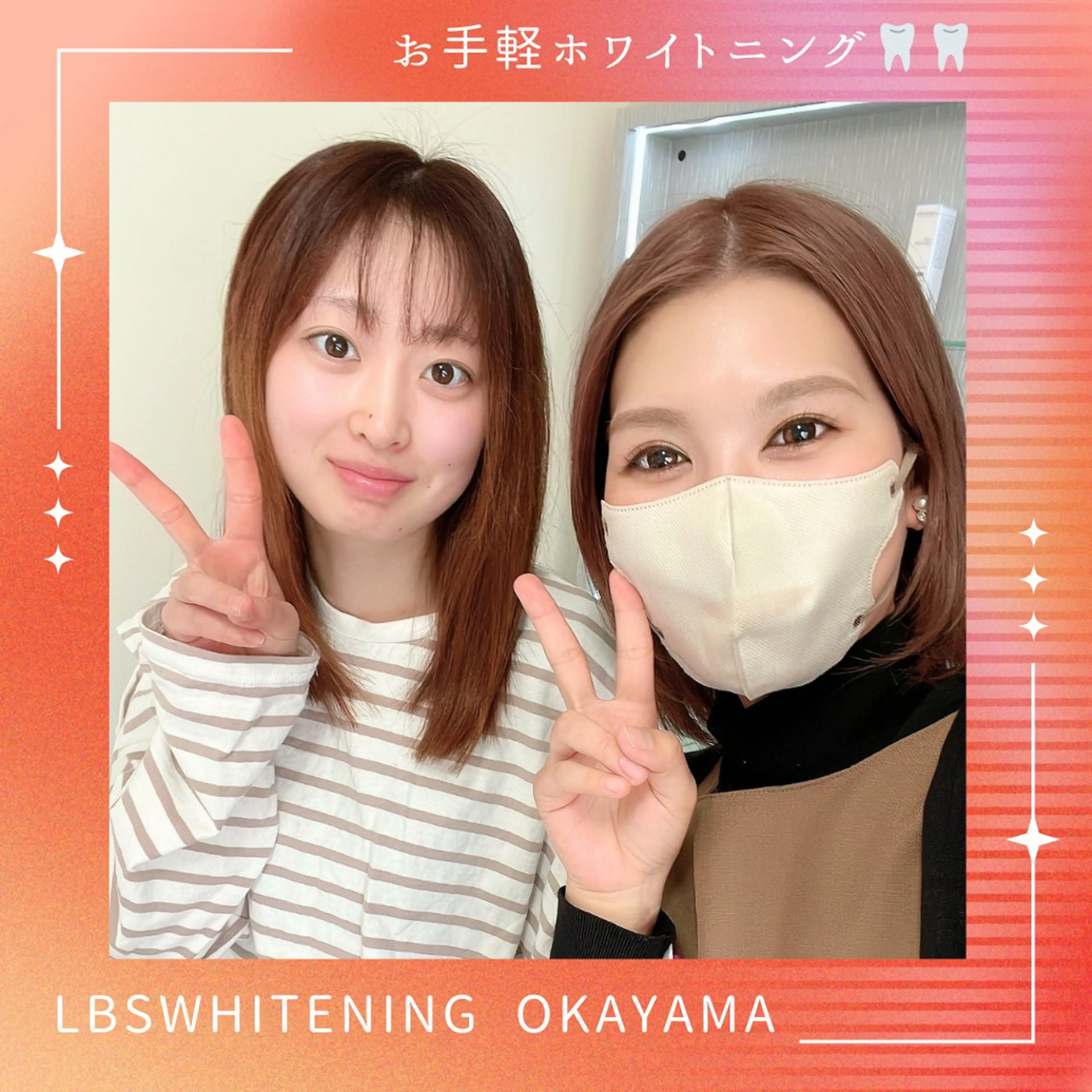 LBSホワイトニング 🌐岡山店のその他イメージ