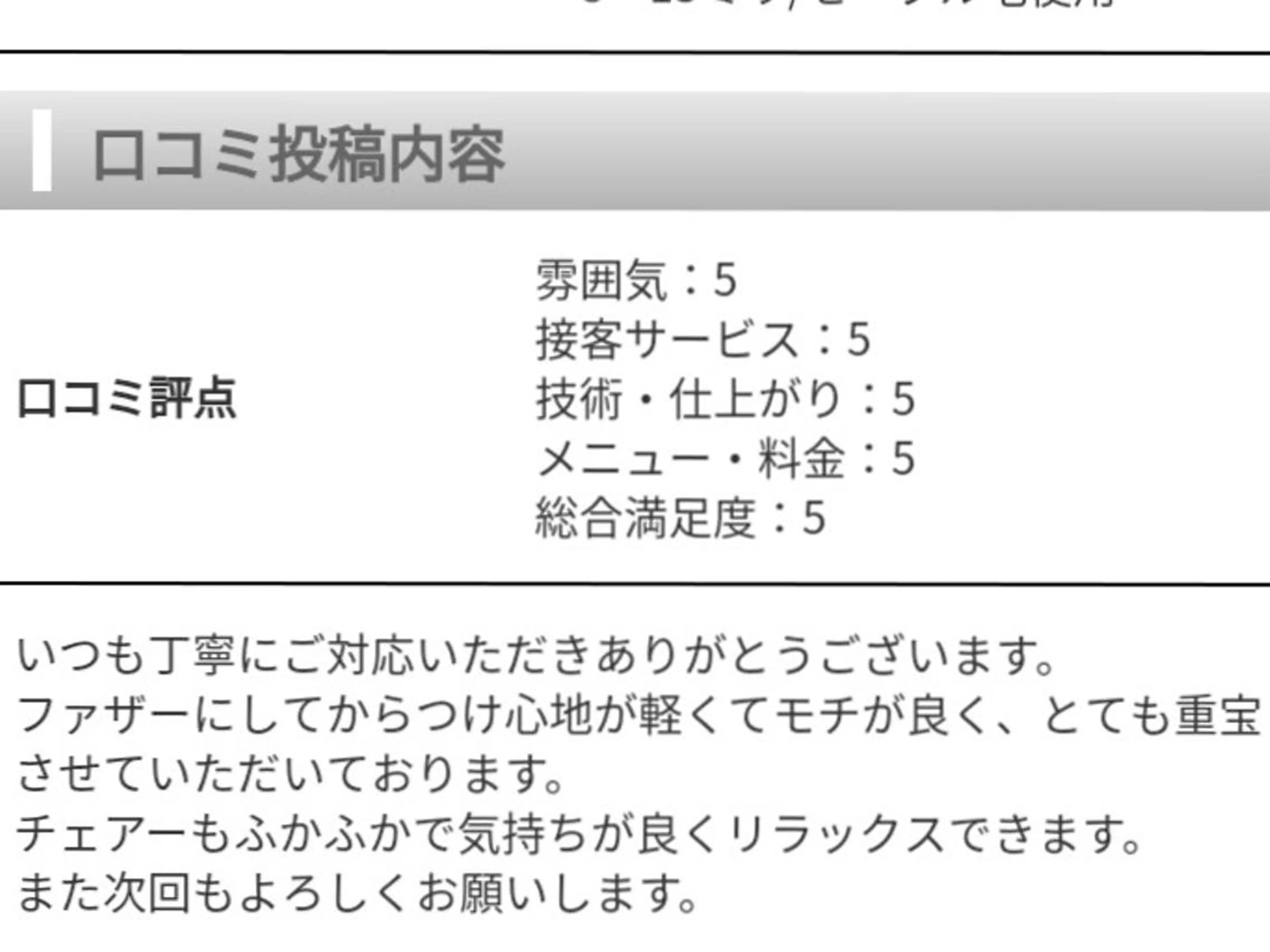 マツエク・マツパ eyemelash （アイミーラッシュ）のマツエク・マツパデザイン