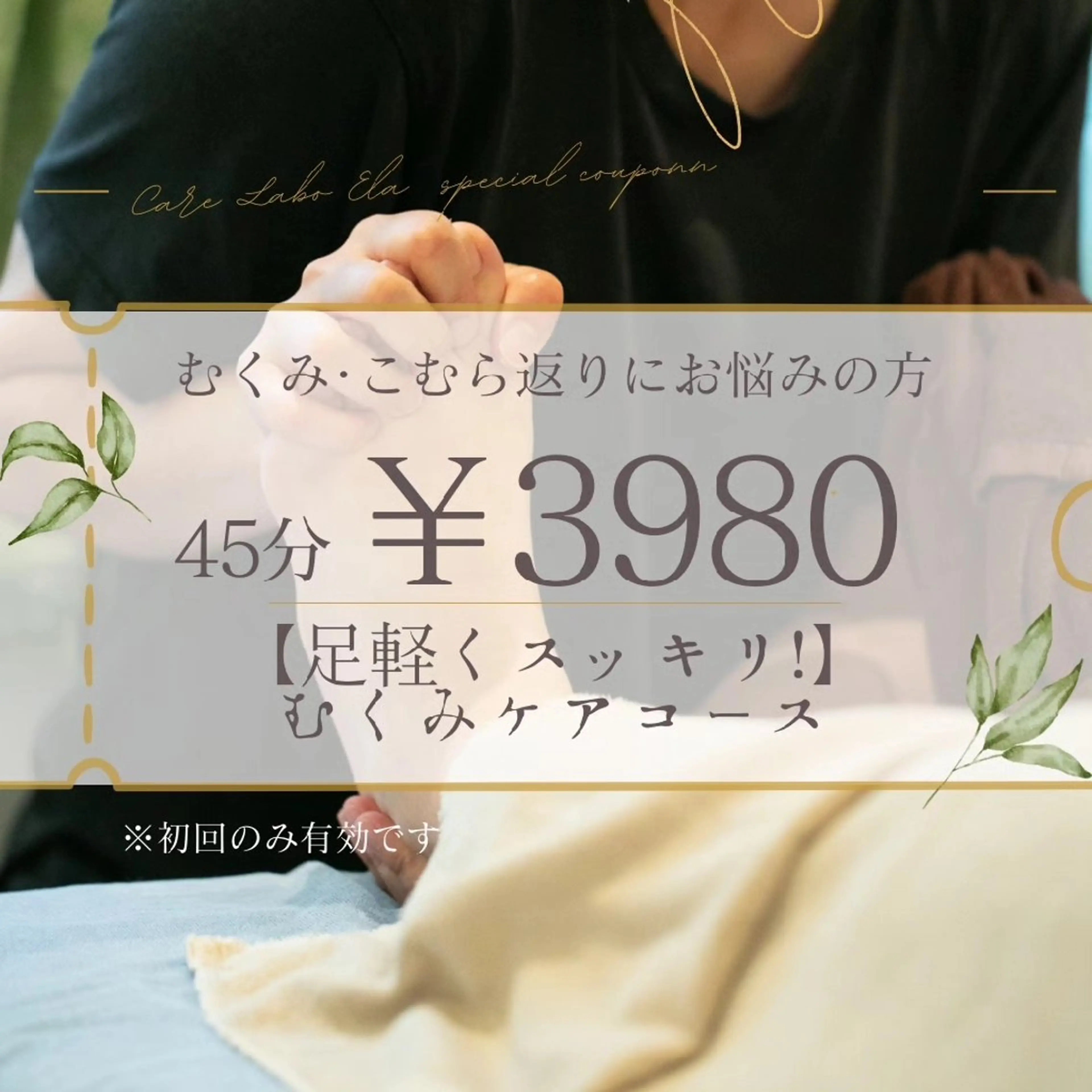 瀬戸Elan マタニティ･産前産後のエステ・リラクイメージ