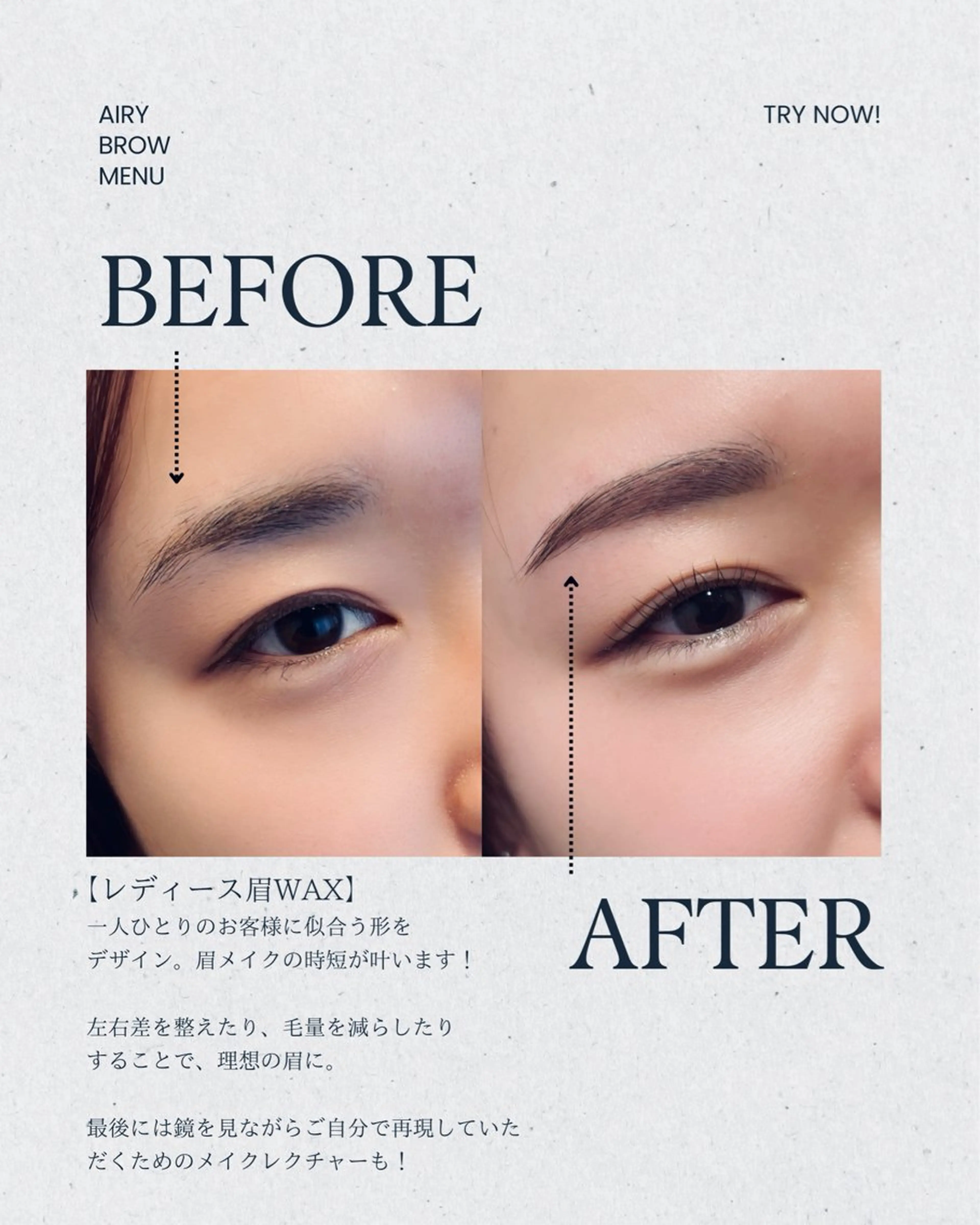 アイブロウ 西千葉｜眉毛・ まつげ【inMe.】の眉毛・アイブロウイメージ