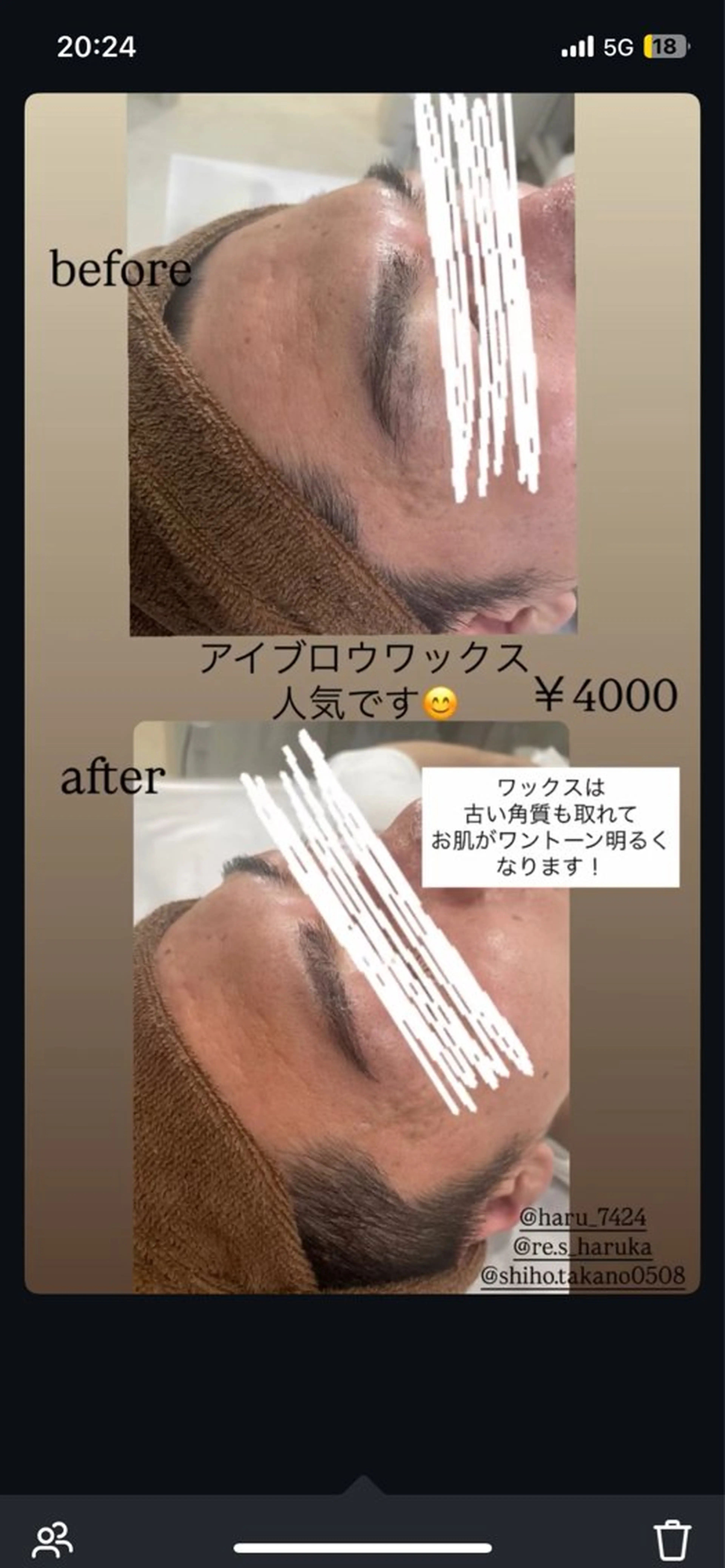 メンズ アイブロウ ワックス脱毛 Re:s SHIHOのエステ・リラクイメージ