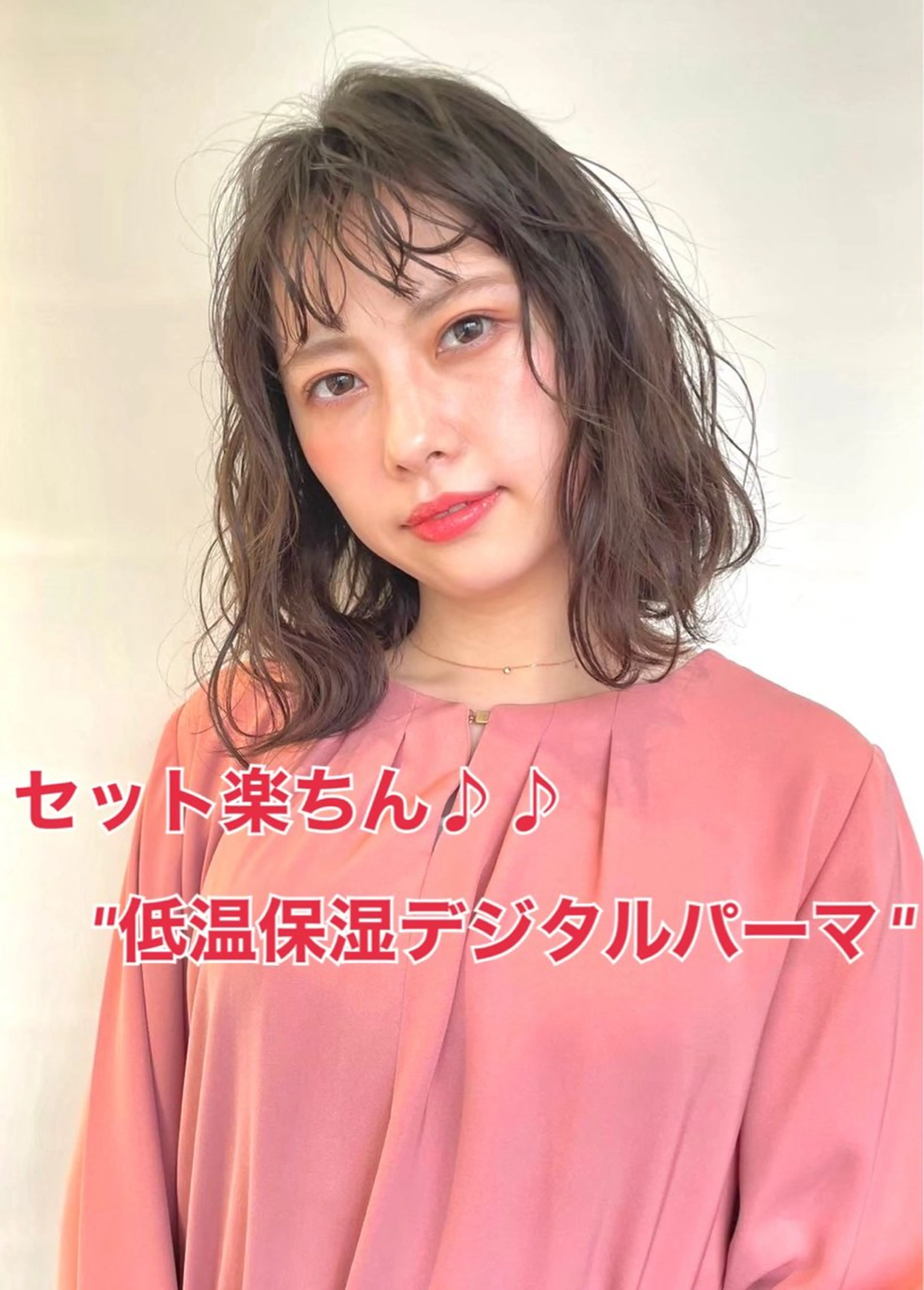 ミディアム カラー パーマ ミディアムパーマ デジタルパーマ 似合わせ✨透明感🫧 佐藤優斗のヘアスタイル