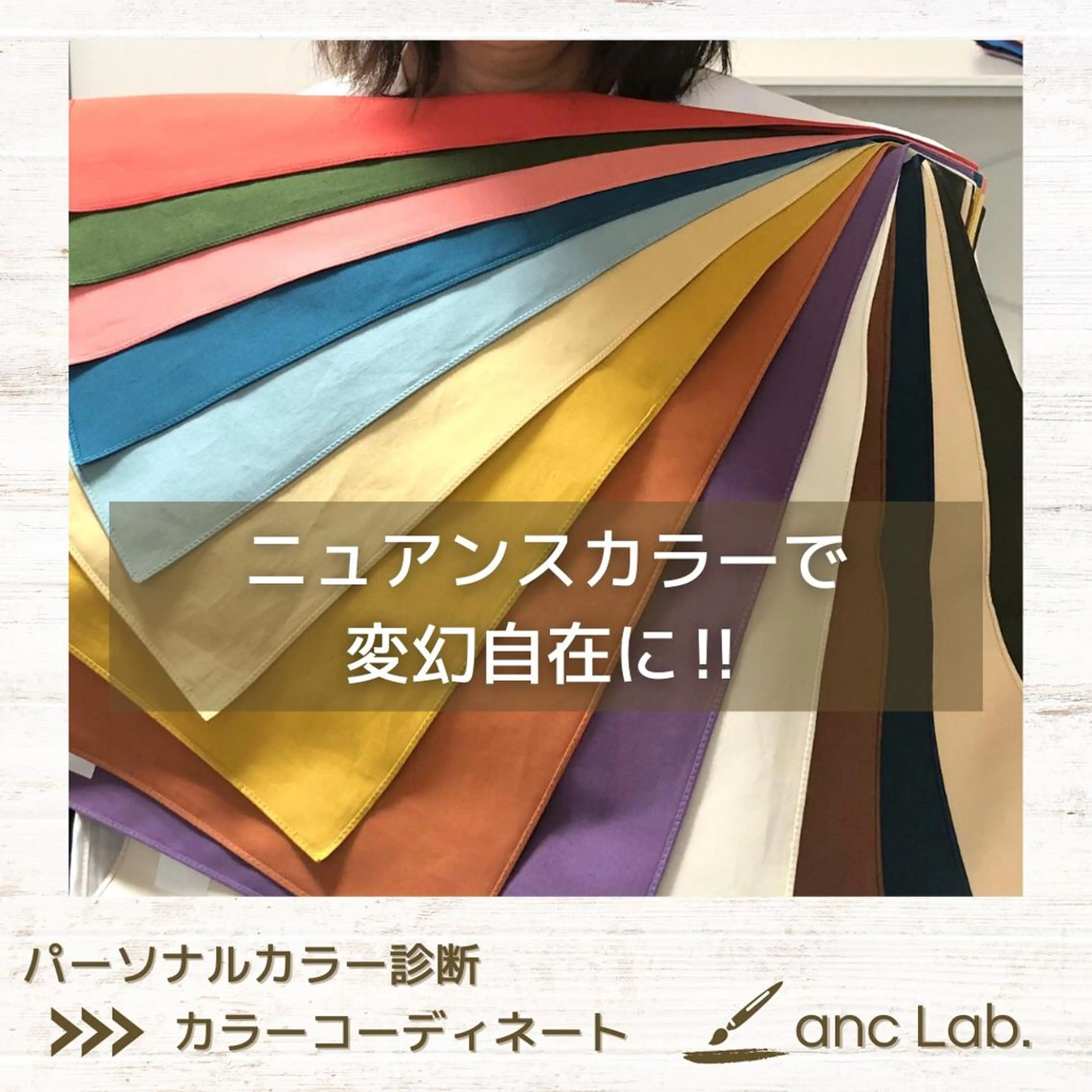パーソナルカラー診断 ナリシマ アキエのその他イメージ