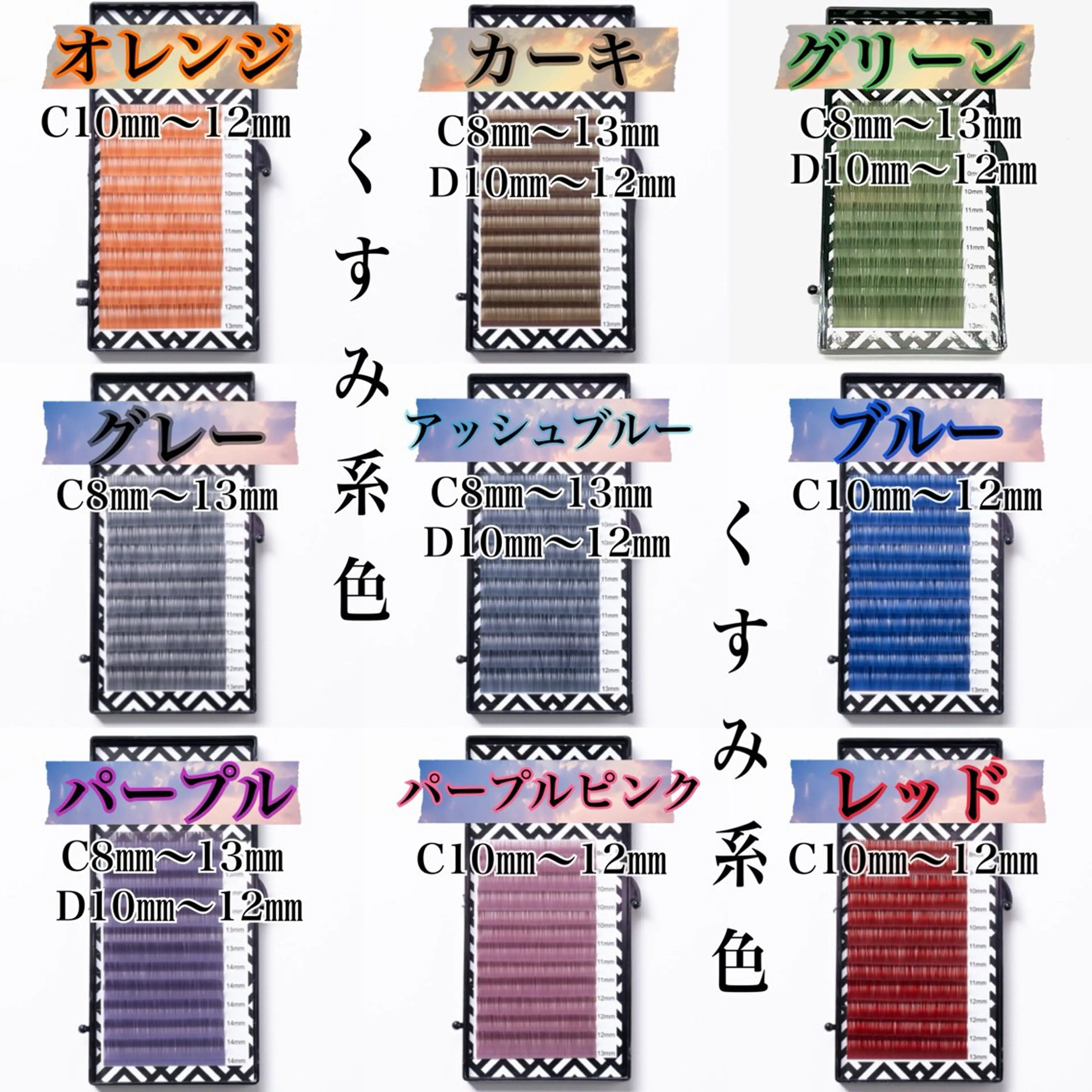 マツエク・マツパ Cカール Dカール フラットラッシュ progress つくばのマツエク・マツパデザイン