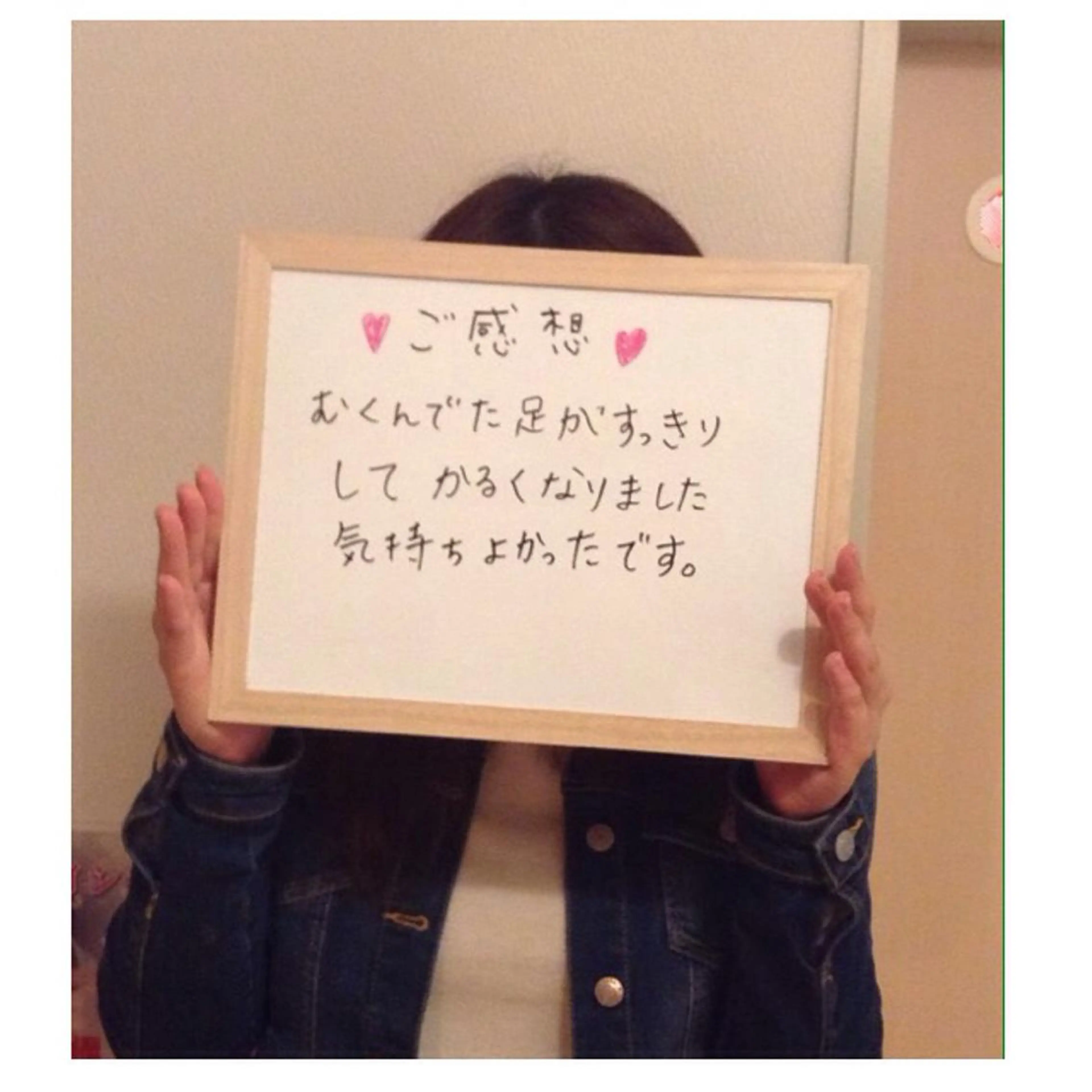 小尻・太もも痩せる エステルナボーテのエステ・リラクイメージ