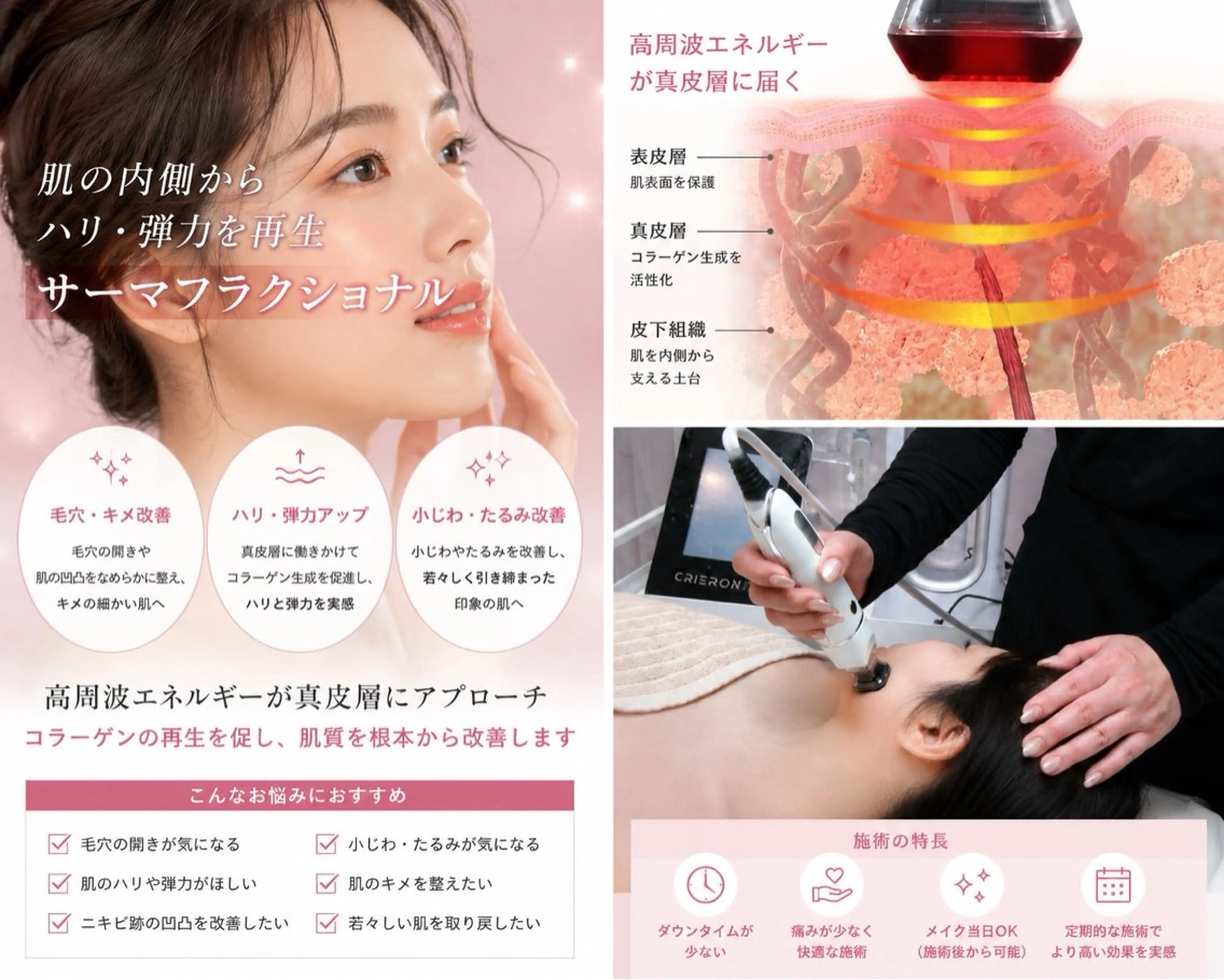 エステ Tipani beaute'のエステ・リラクイメージ