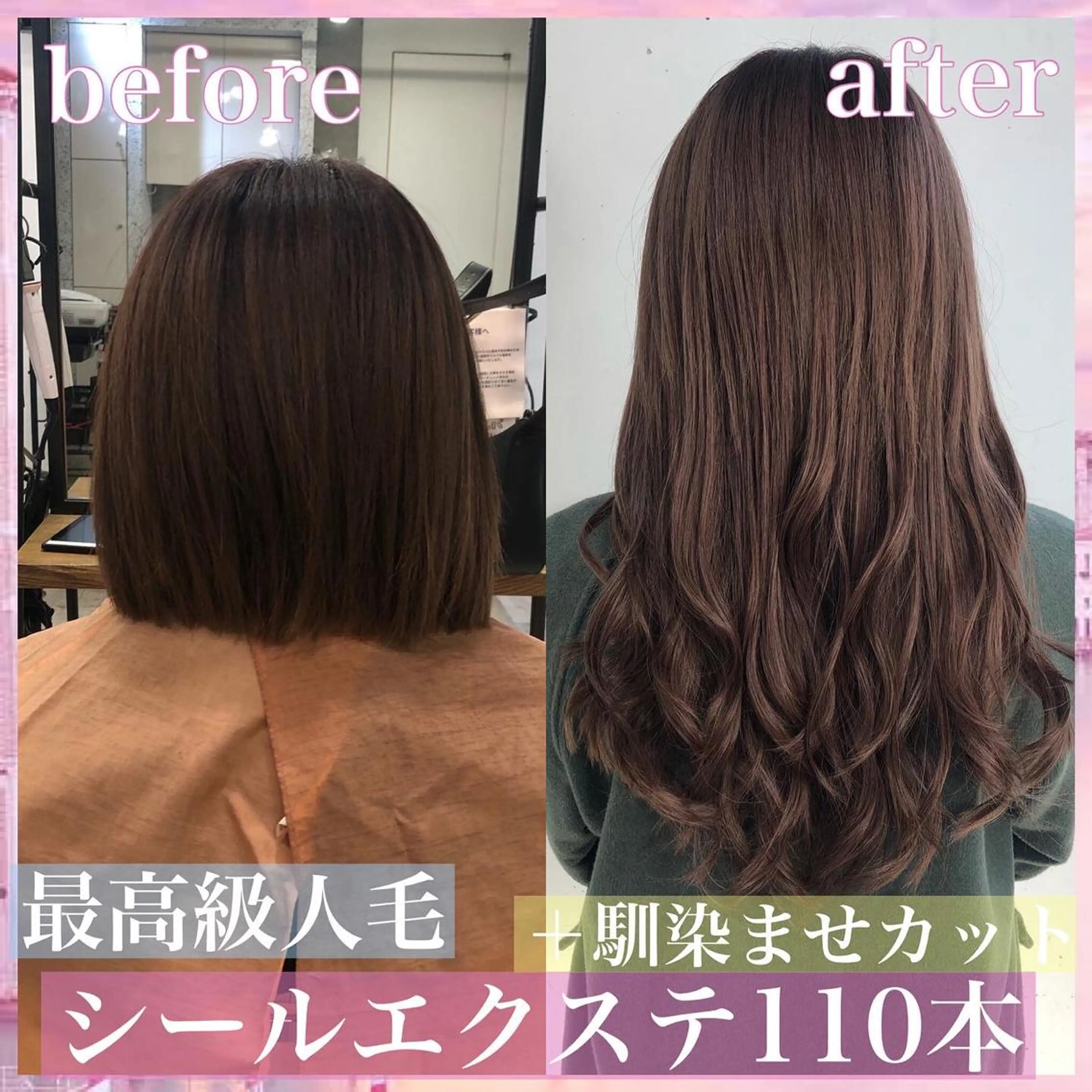ロング カラー パーマ ヘアアレンジ シールエクステ エクステ ロング カット エクステ ヘアセット 八巻 晴香のヘアスタイル