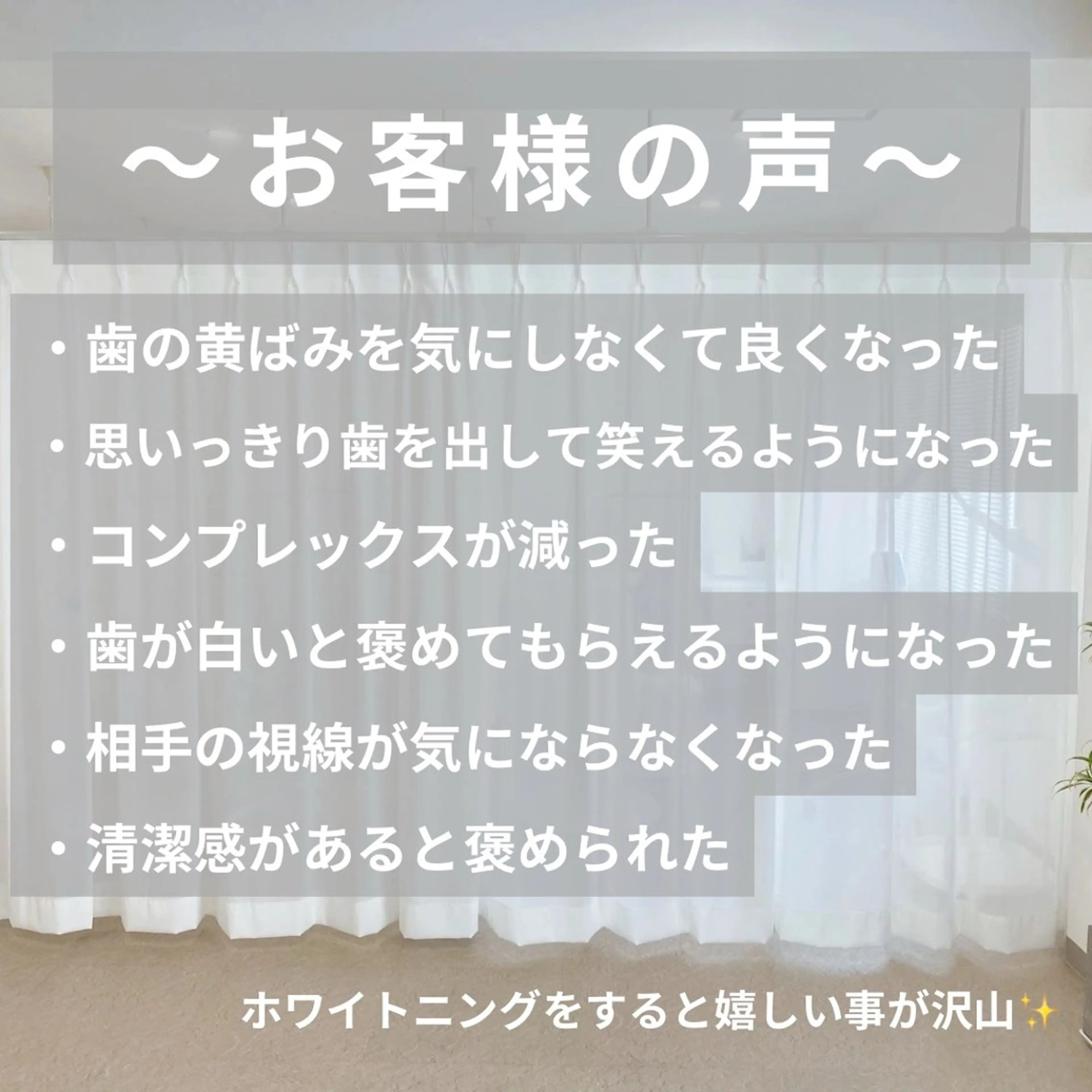 Whitening Beauty 行橋店のその他イメージ