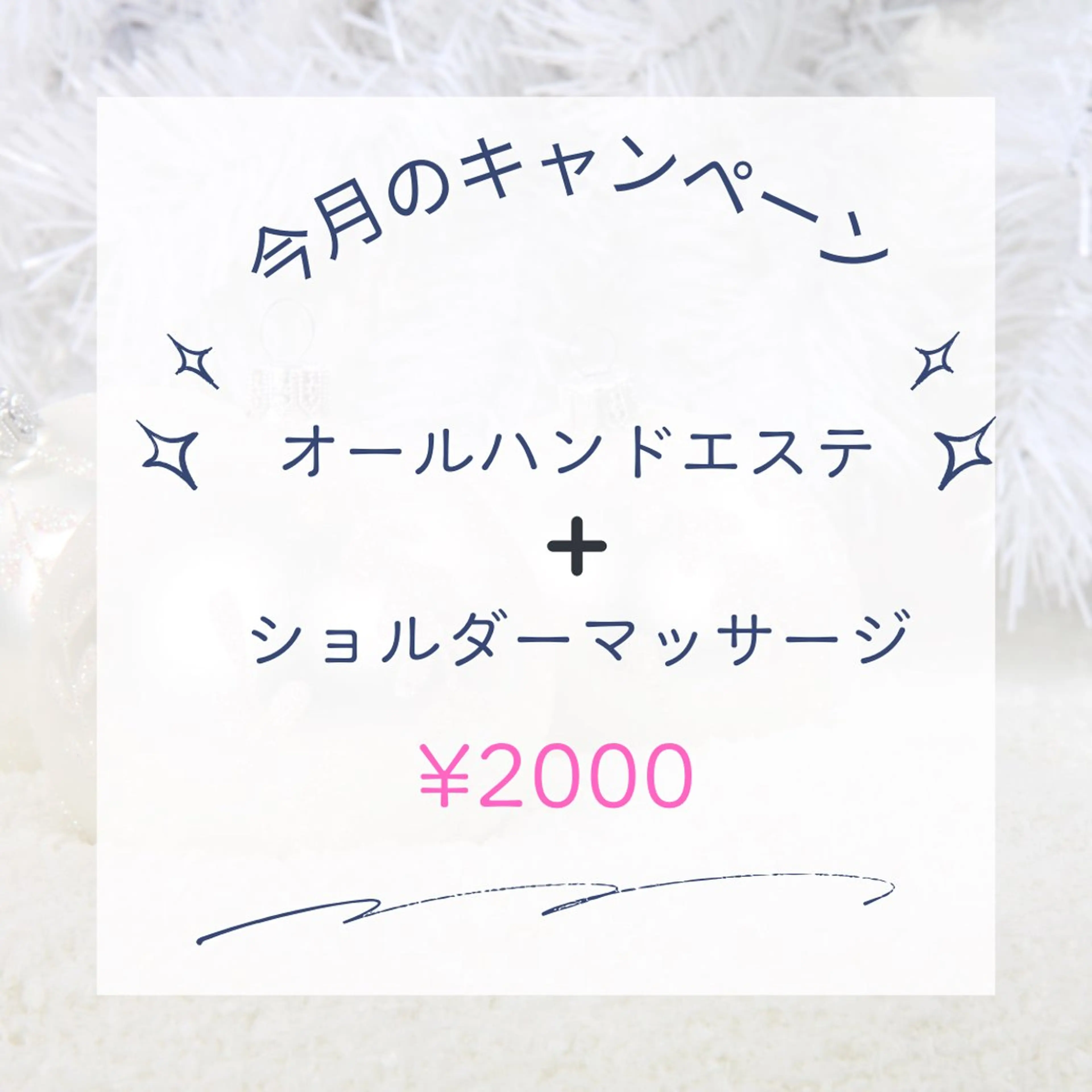 大好評‼️オールハンドエステ&ショルダーケアの写真