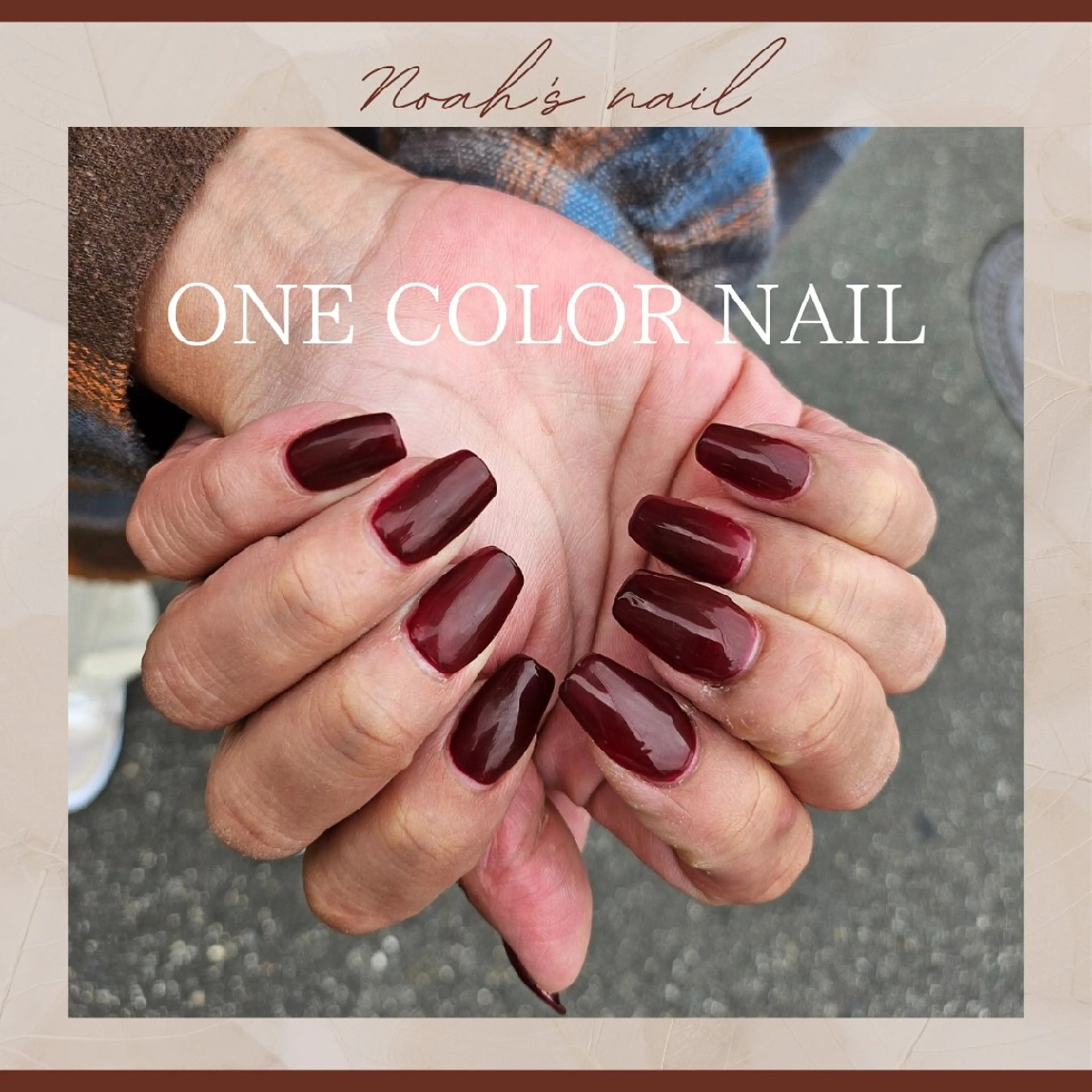 ネイル ボルドー ワンカラーネイル ハンドネイル Noah'snail   のネイルデザイン