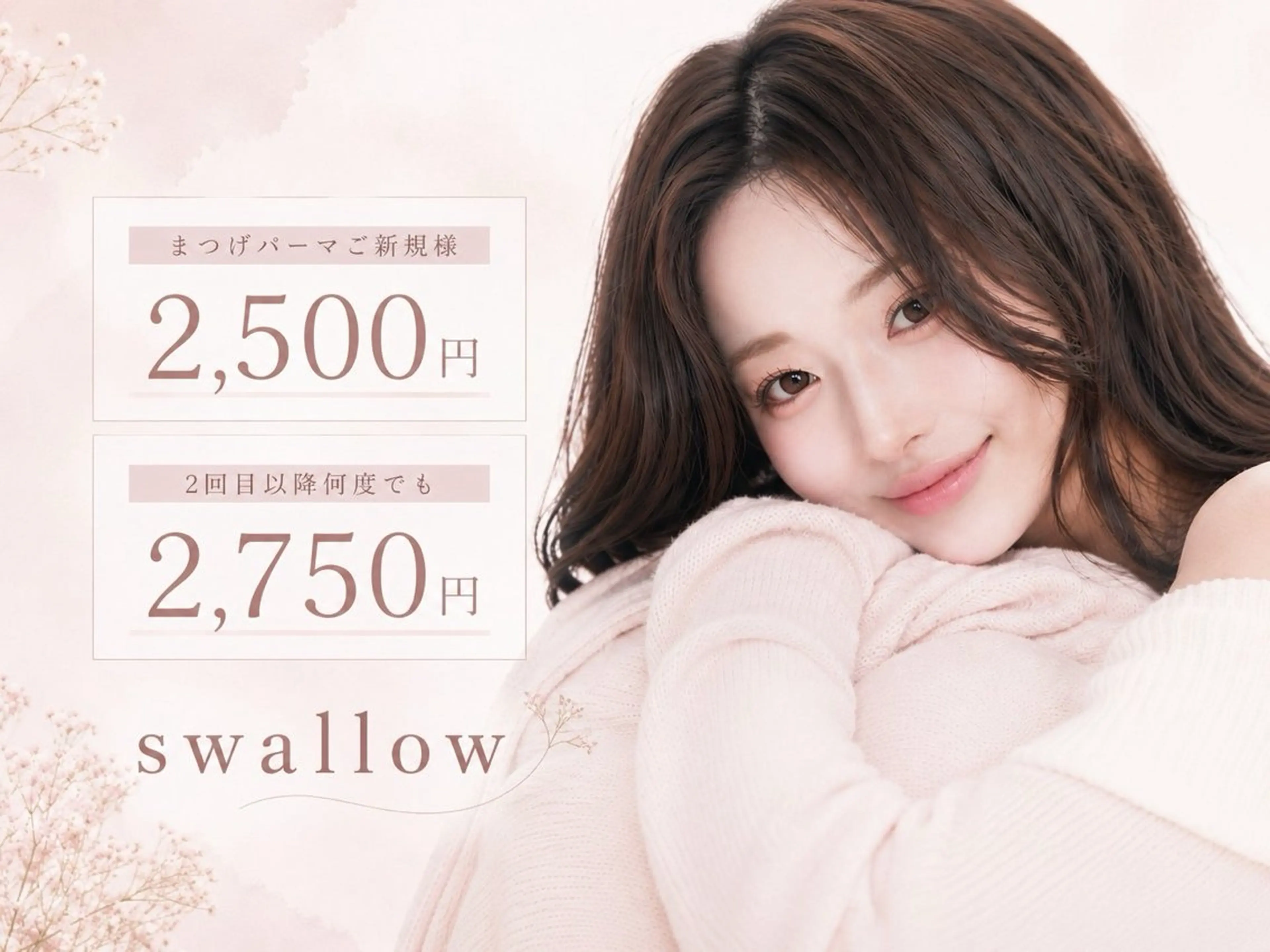 マツエク・マツパ swallow 奈良西大寺店のマツエク・マツパデザイン