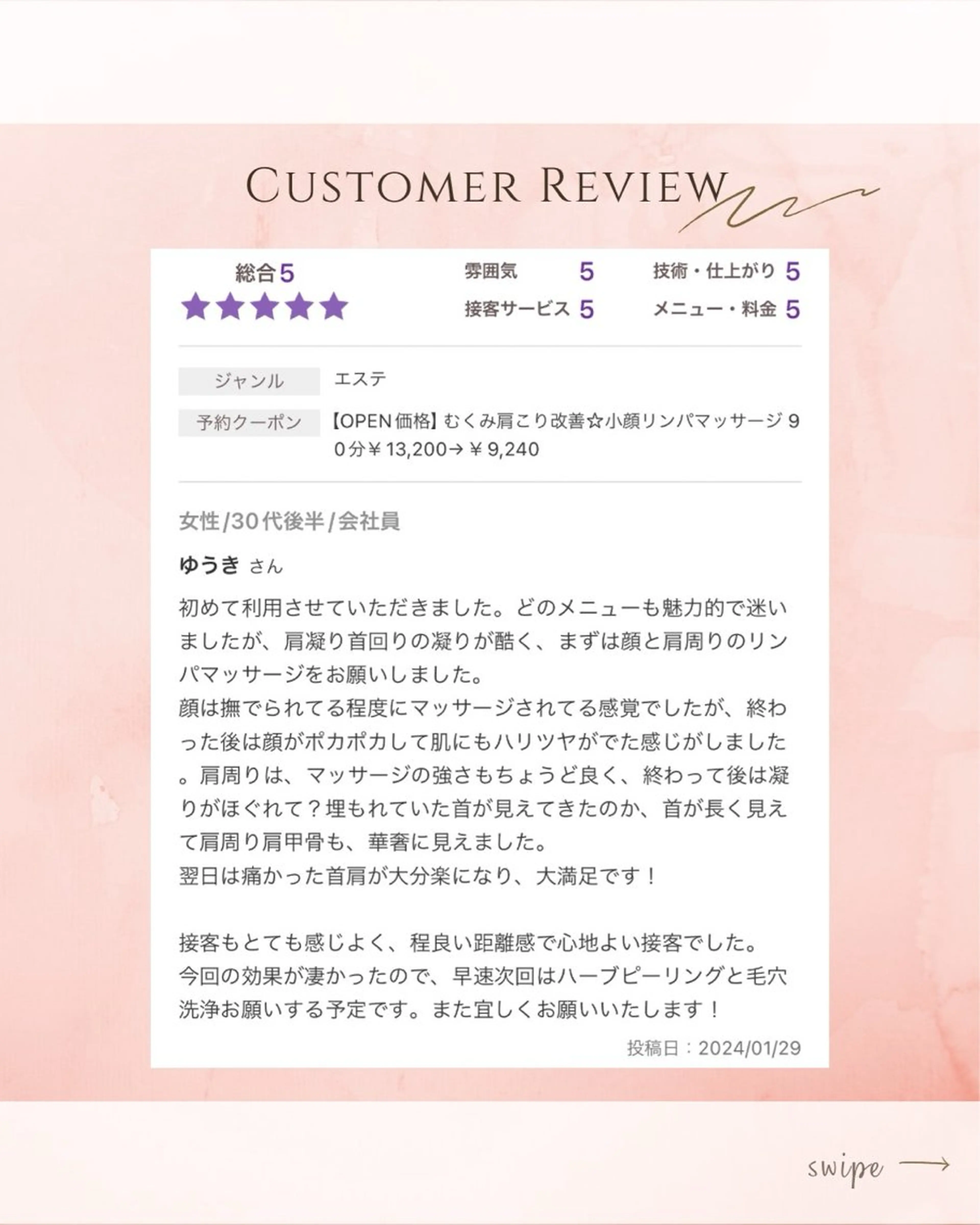 MORE. NEMAのエステ・リラクイメージ