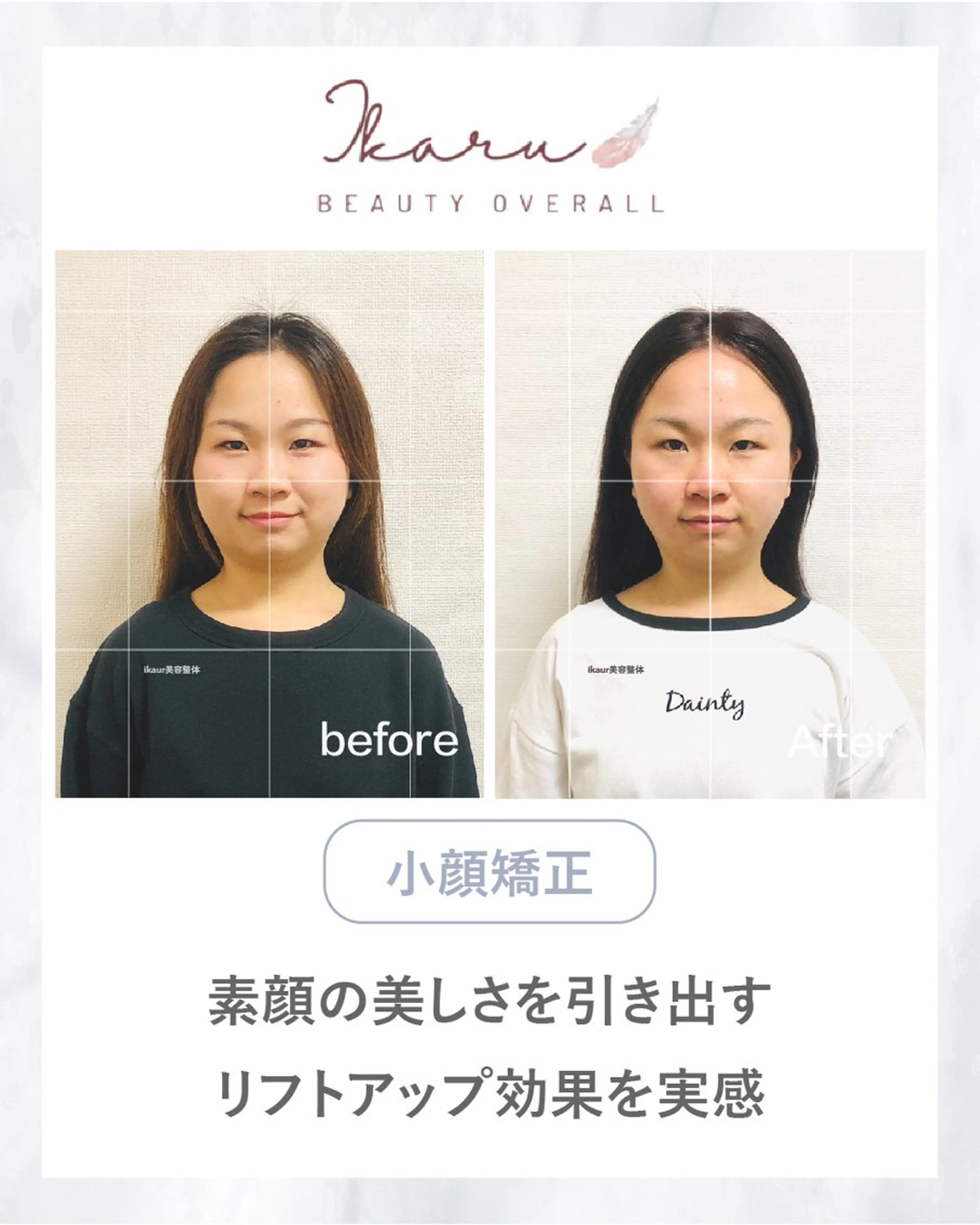 エステ リラク ikaru美容整体 池袋のエステ・リラクイメージ