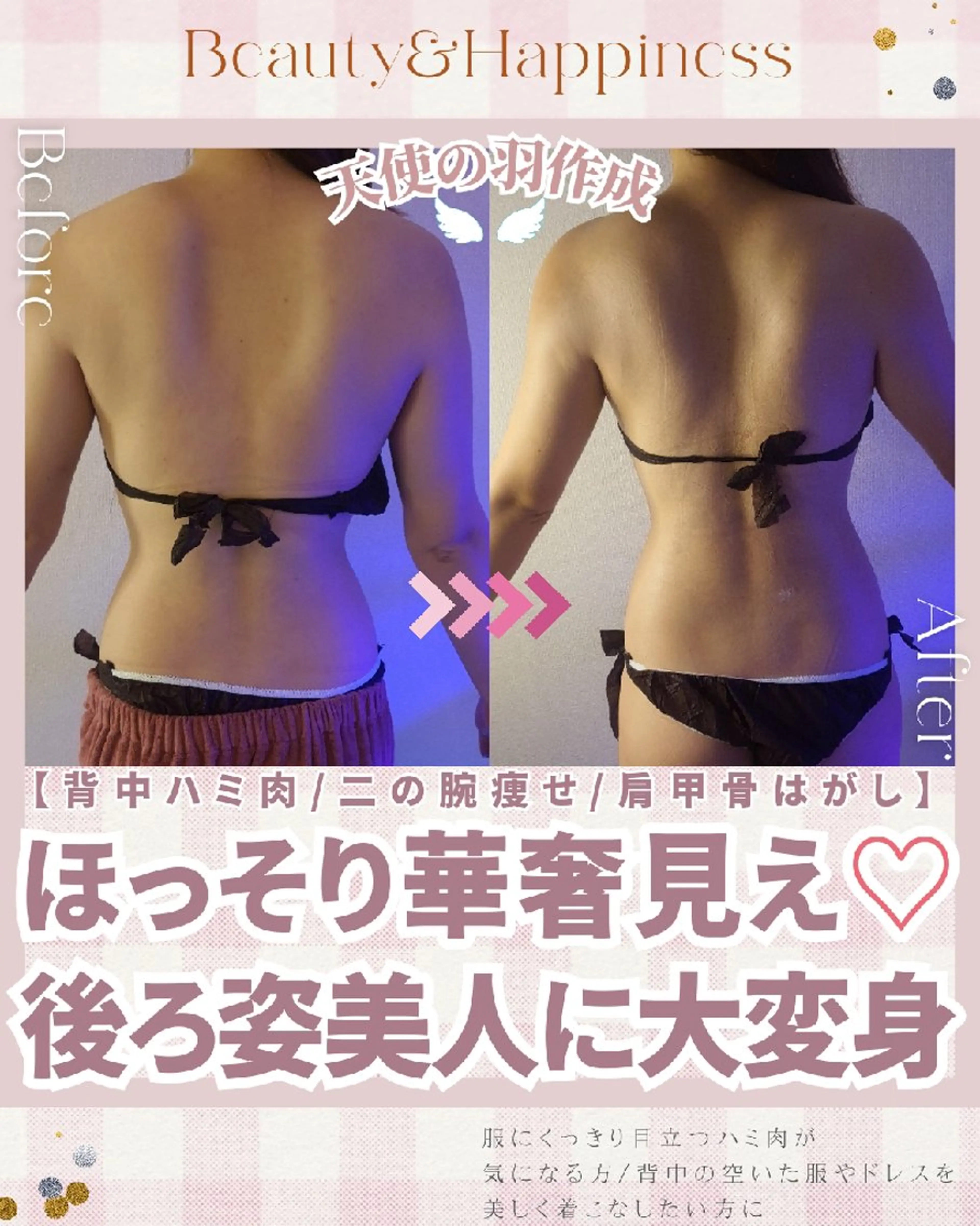 痩身ハーブピーリング 筋膜リリース☆B&Hのエステ・リラクイメージ