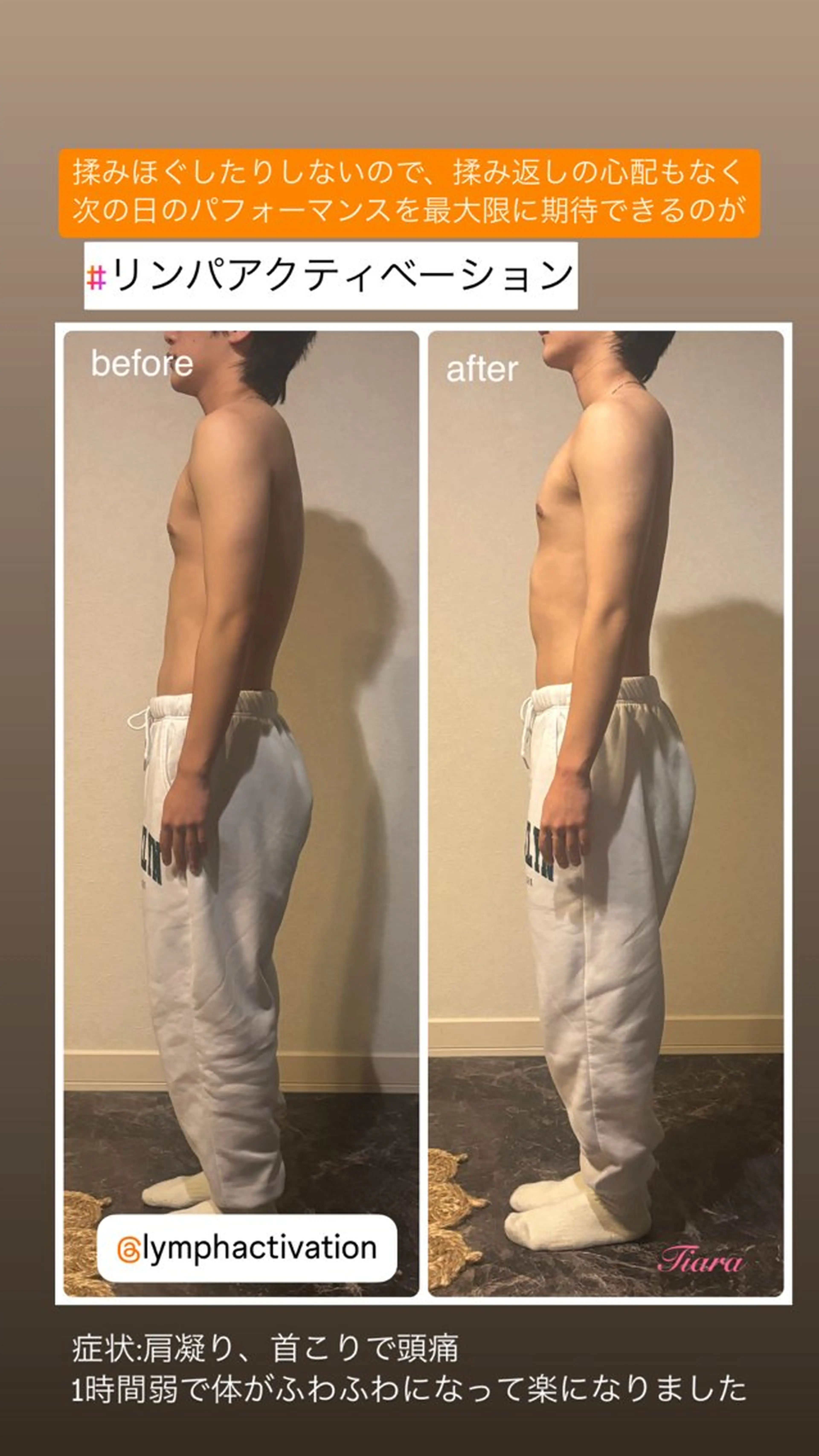 冨樫 倫子のエステ・リラクイメージ