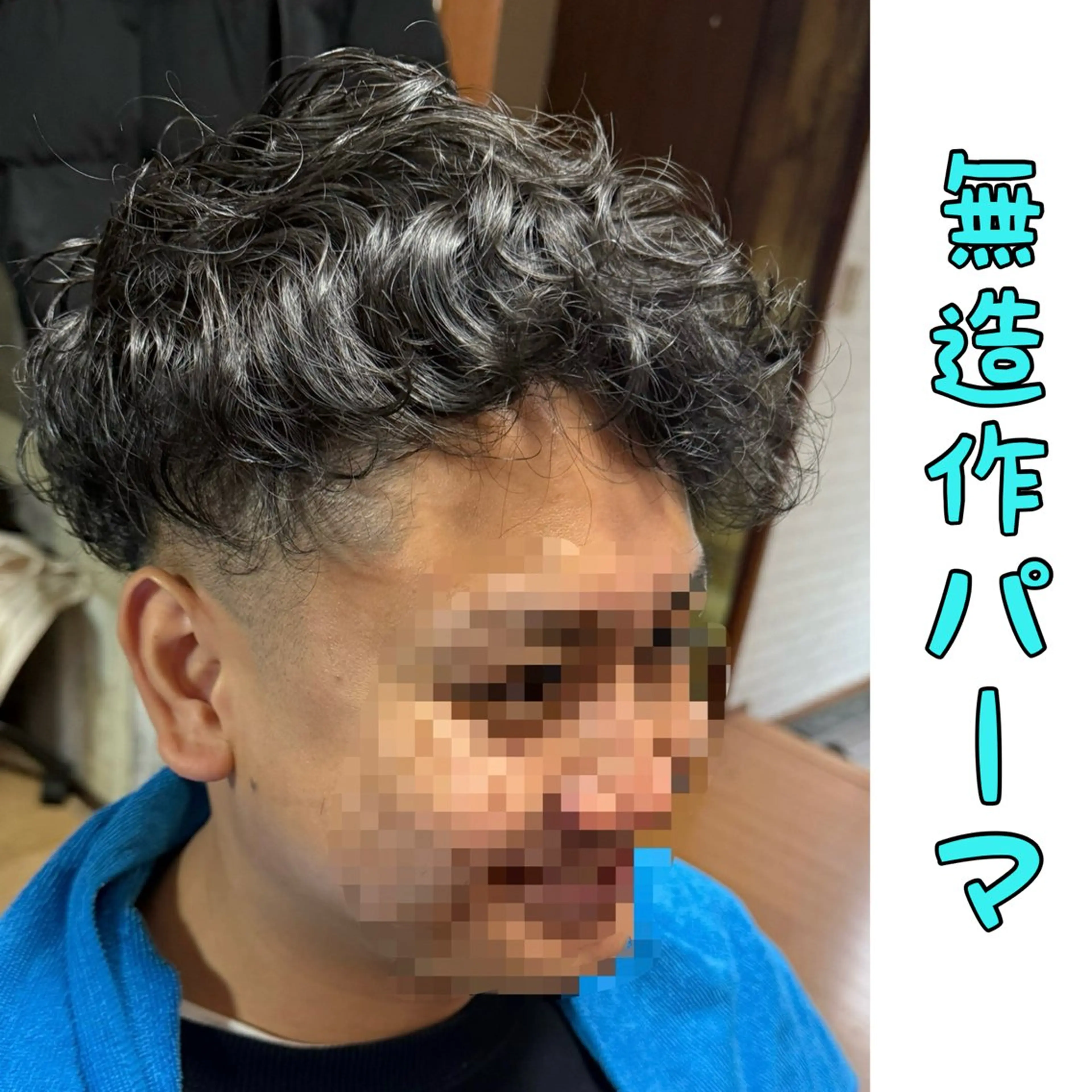 ショート パーマ メンズ メンズパーマ カット パーマ spaski所属・メンズ特化型/永井 友貴のヘアスタイル