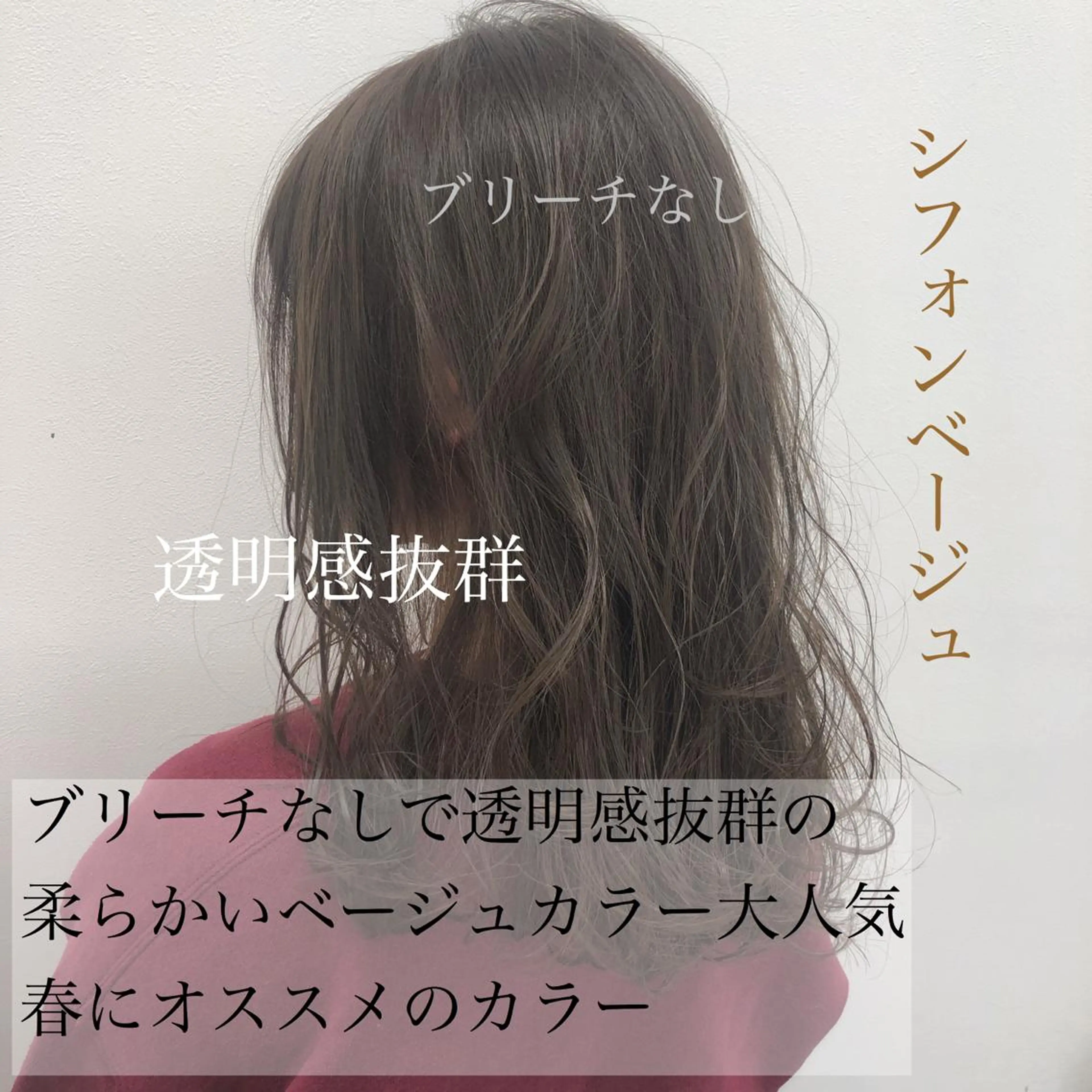 ミディアム カラー パーマ ヘアアレンジ ベージュカラー 美髪矯正/透明感カラ ー🫧YUUKI🫧のヘアスタイル