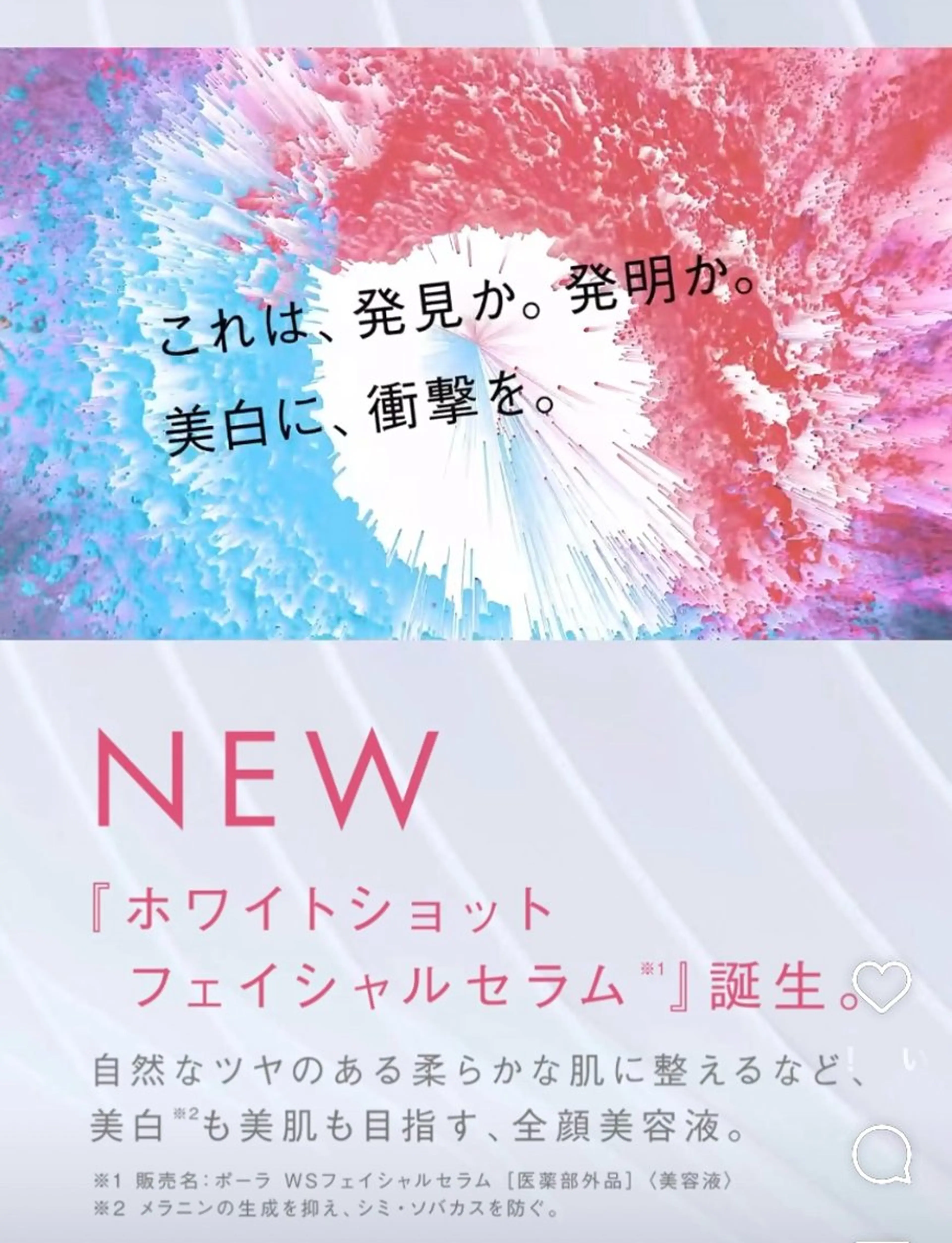 メンズ POLA柳津店所属・井口 ゆかり❁¨̮のエステ・リラクイメージ