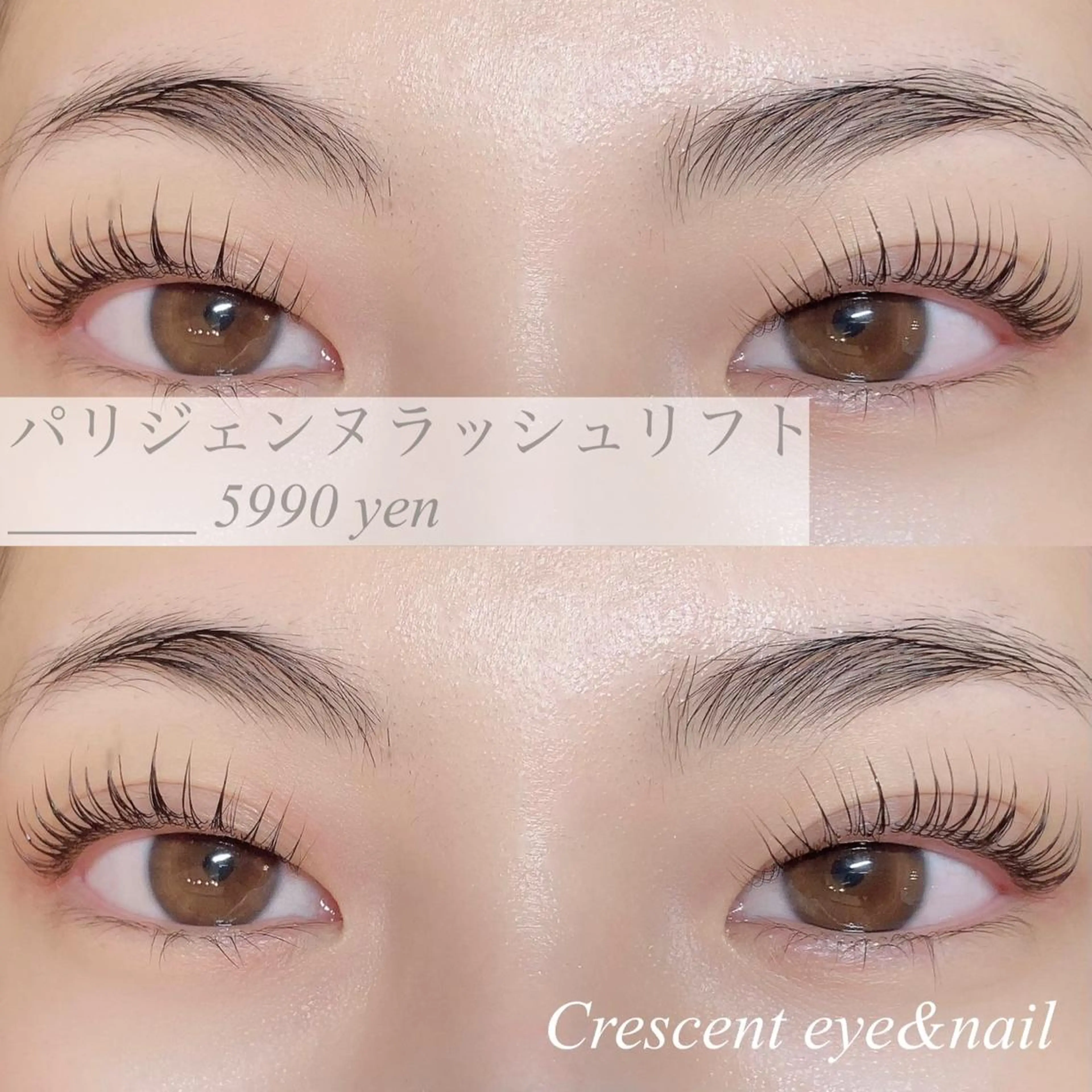 マツエク・マツパ パリジェンヌラッシュリフト Crescent Eye 福岡店のマツエク・マツパデザイン