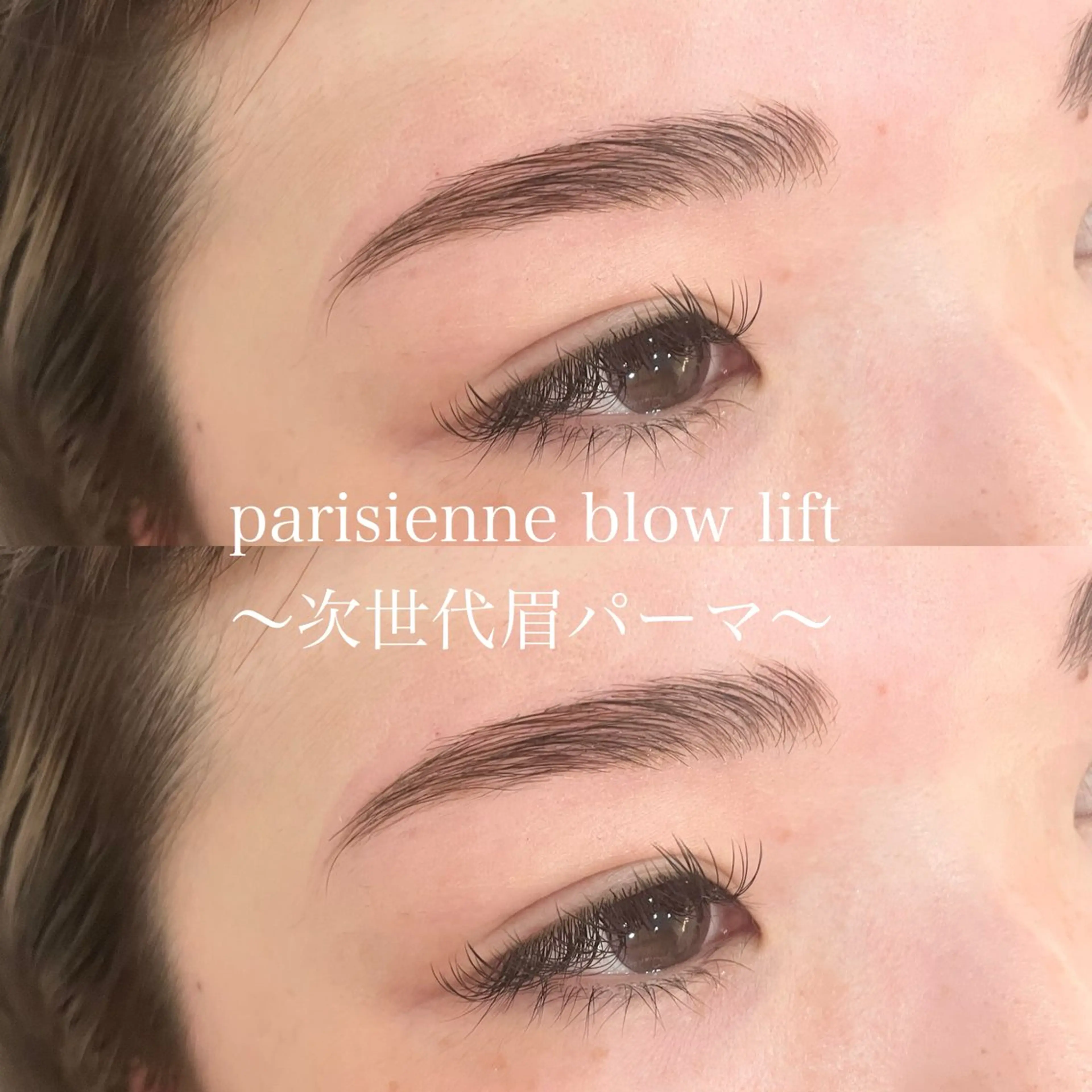 アイブロウ H/Reinigen所属・H/Reinigen レイニゲンのマツエク・マツパデザイン