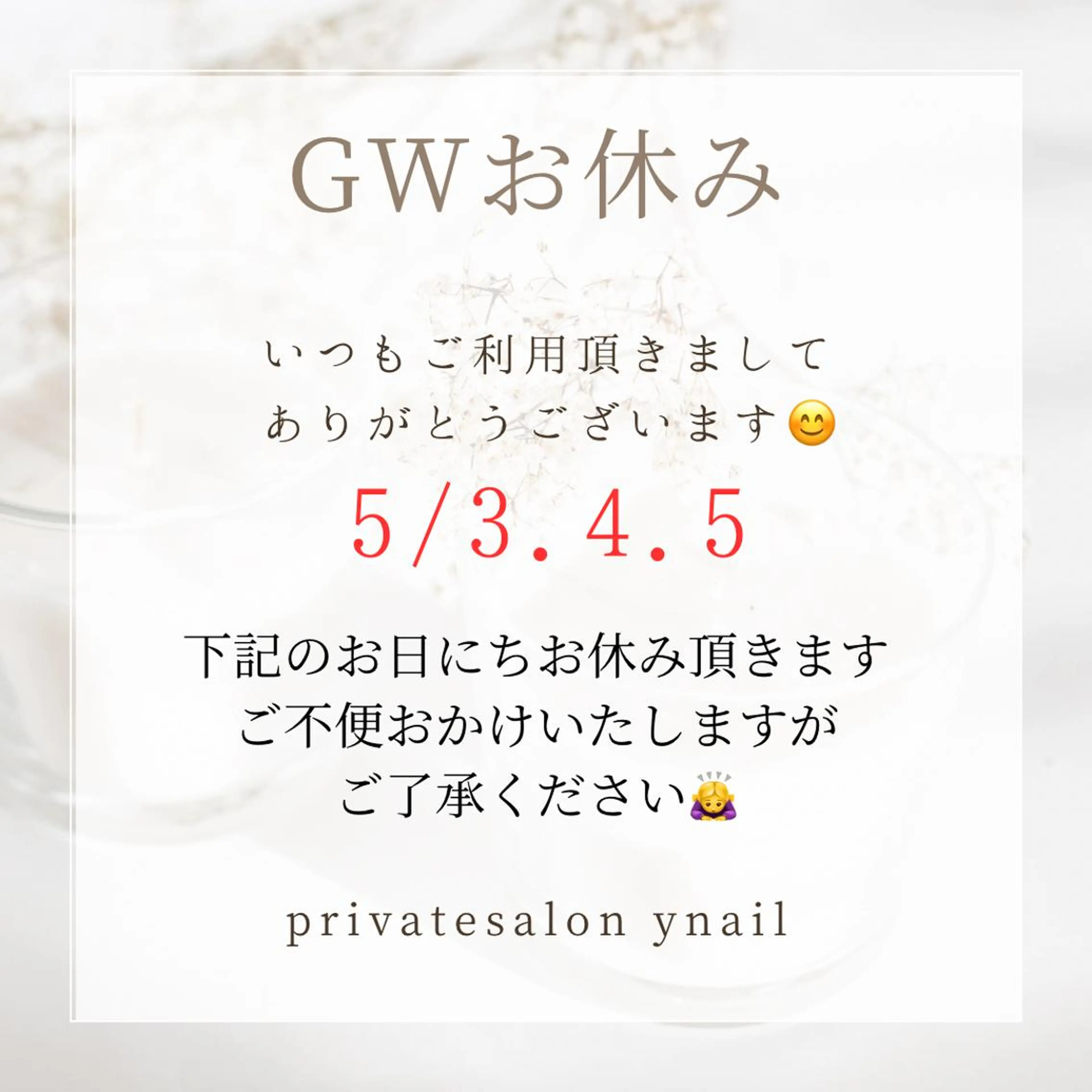 ネイル ○△□ 守口市のネイルデザイン